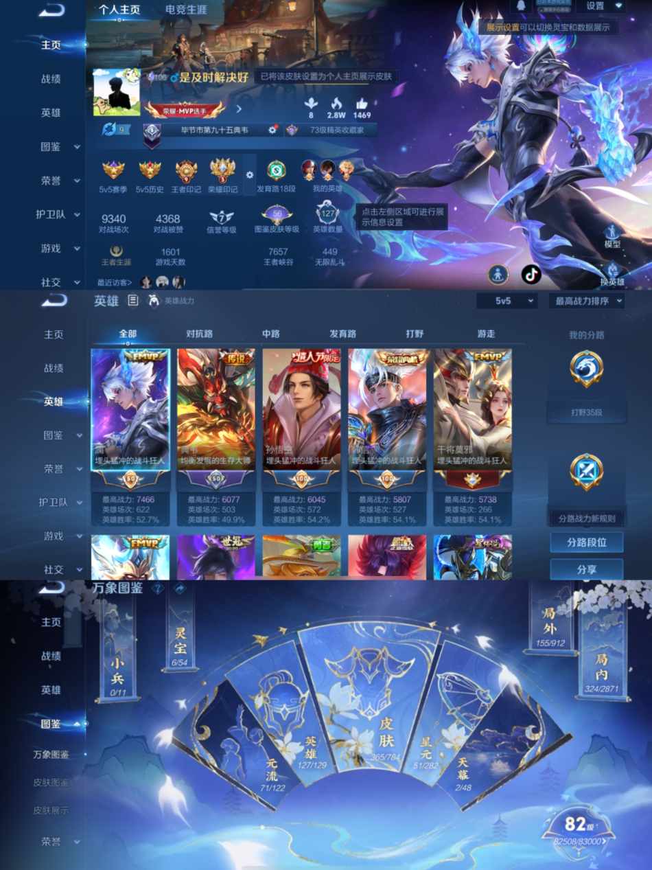 王者荣耀账号苹果QQ【3水晶2珍品25传说可秒换绑】苹果QQ-127英雄-365皮肤【3水晶】 弑枪猎影 九霄神辉 鸣剑