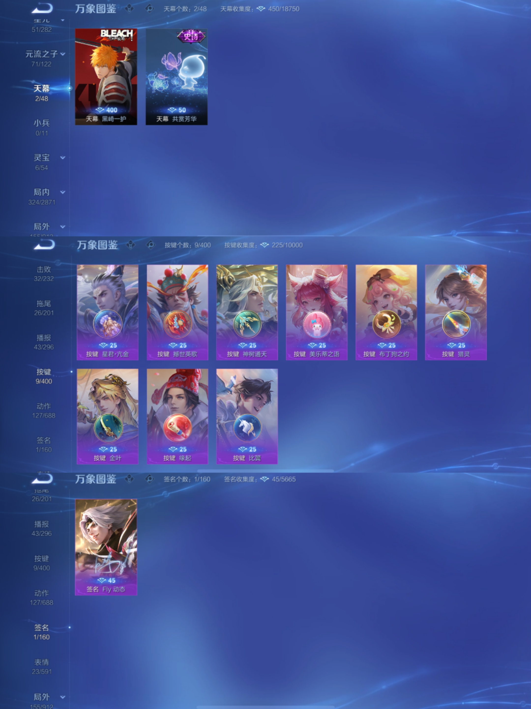 WZLX4282243王者荣耀账号详情图8