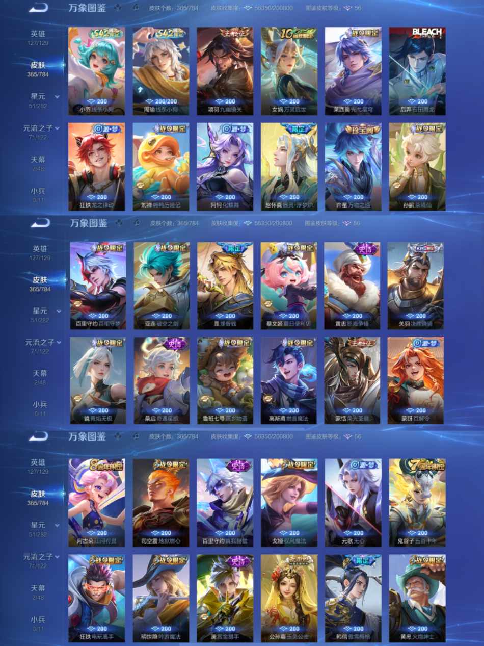 WZLX4282243王者荣耀账号详情图4