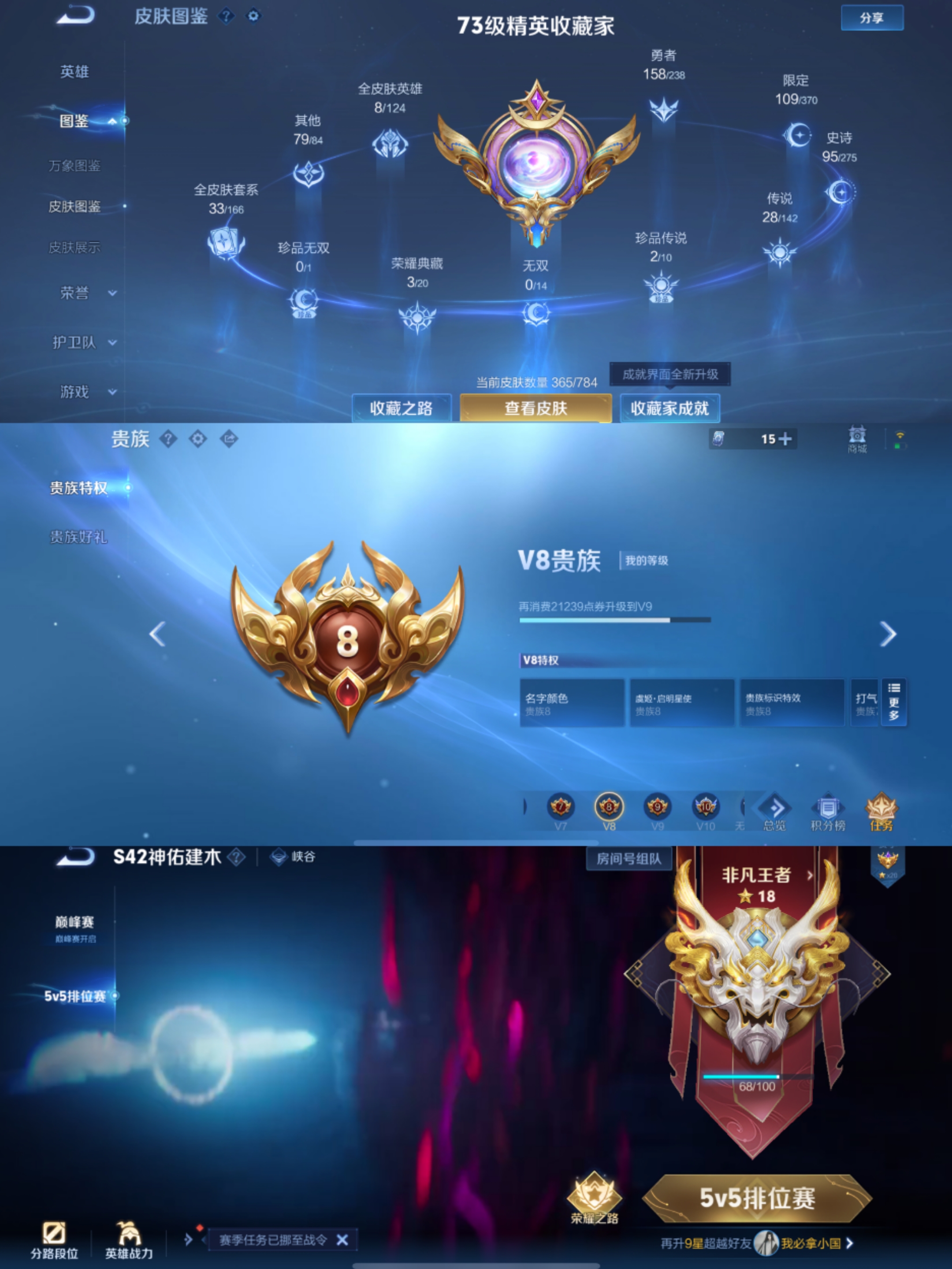 WZLX4282243王者荣耀账号详情图9