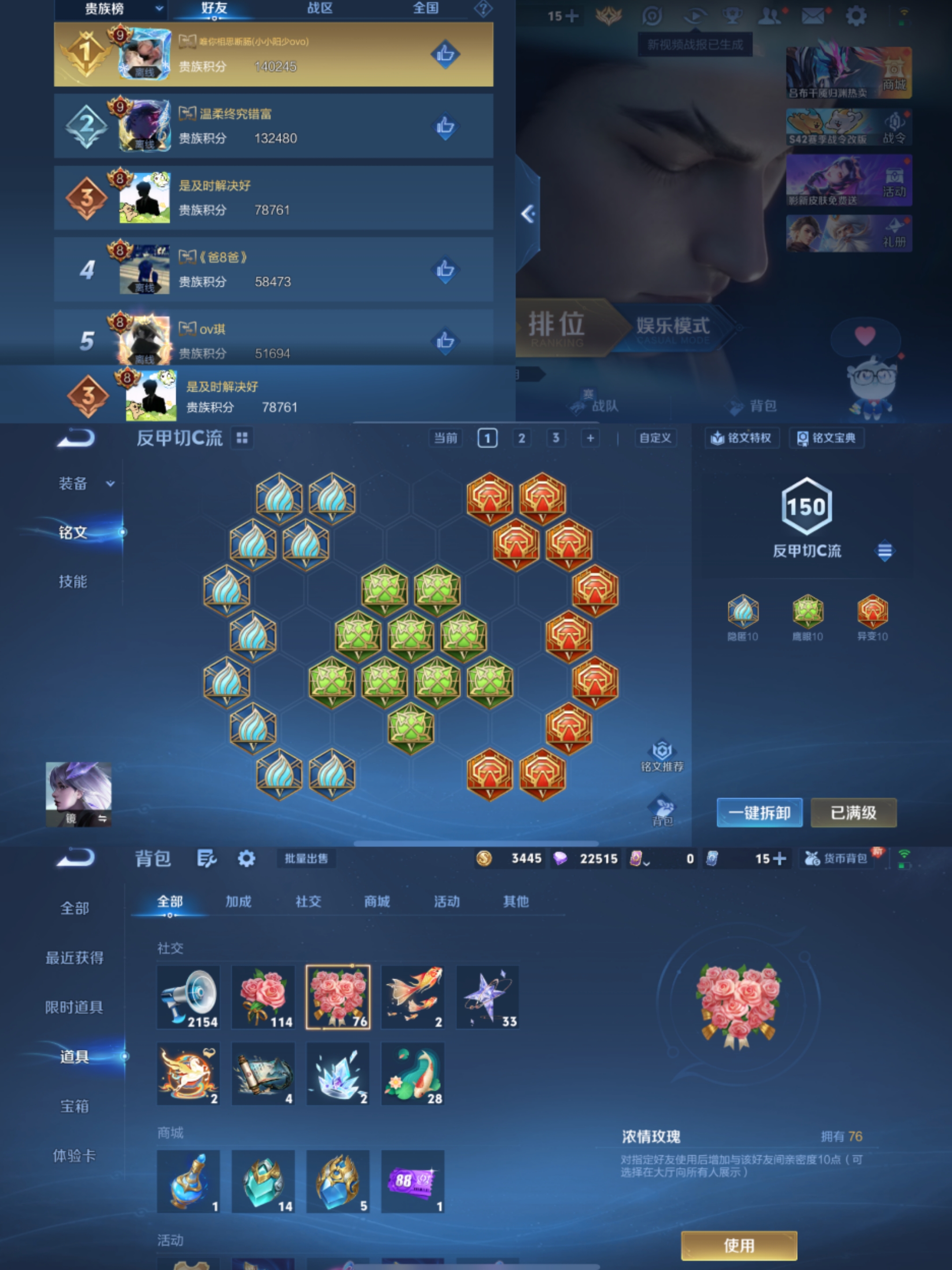 WZLX4282243王者荣耀账号详情图10