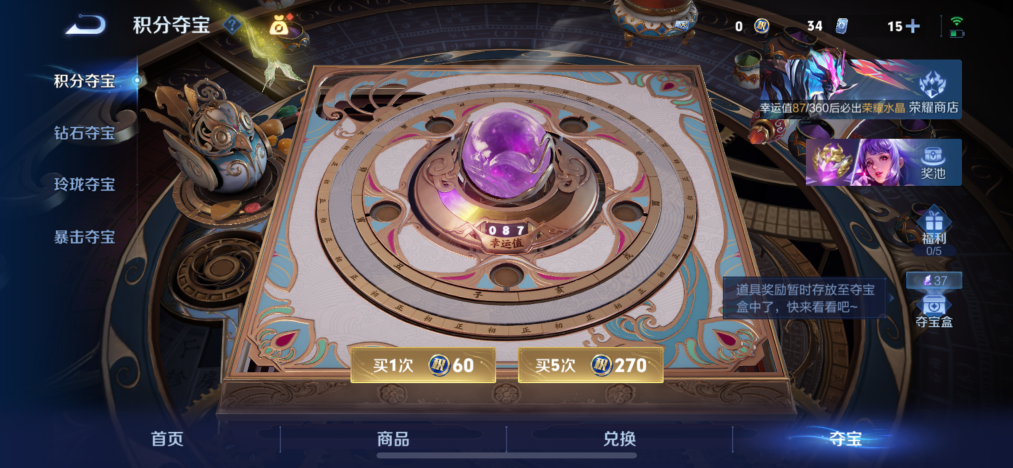 WZLX4282243王者荣耀账号详情图11