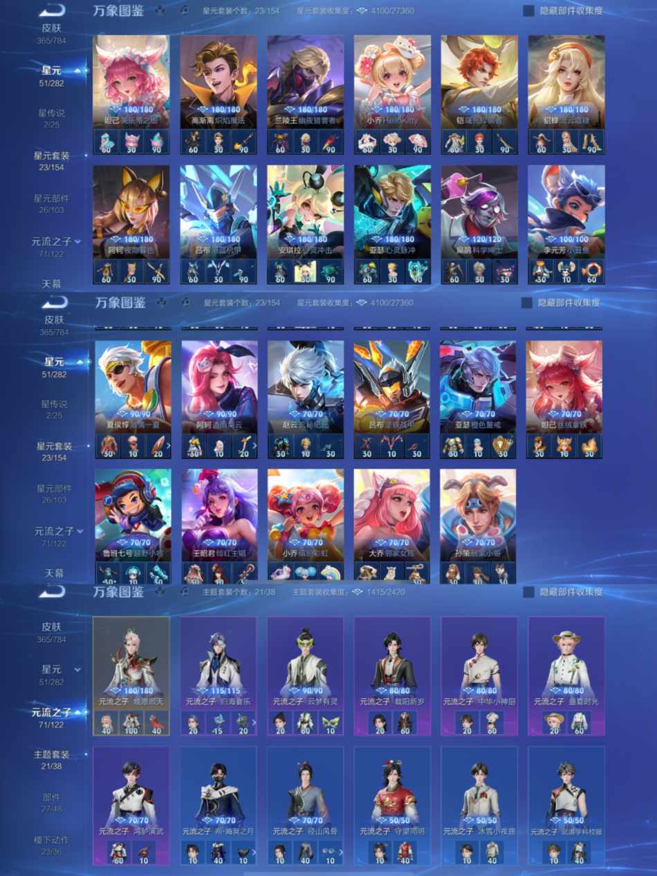 WZLX4282243王者荣耀账号详情图7