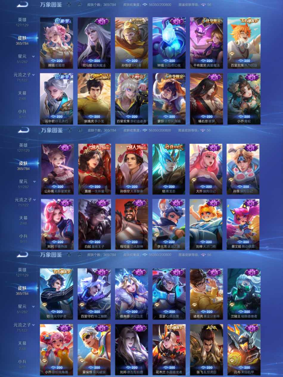 WZLX4282243王者荣耀账号详情图5