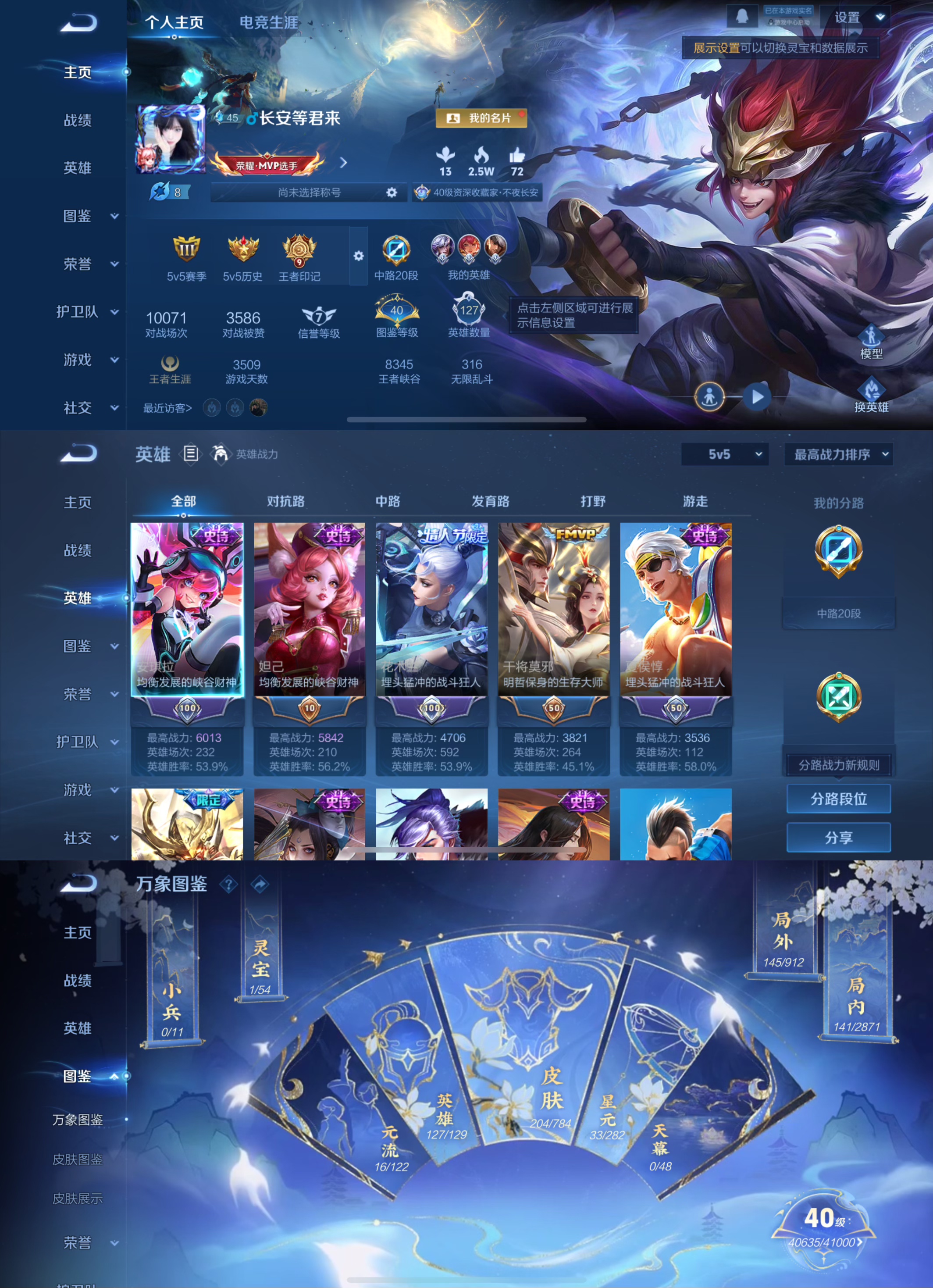 WZLX4282252王者荣耀账号详情图2