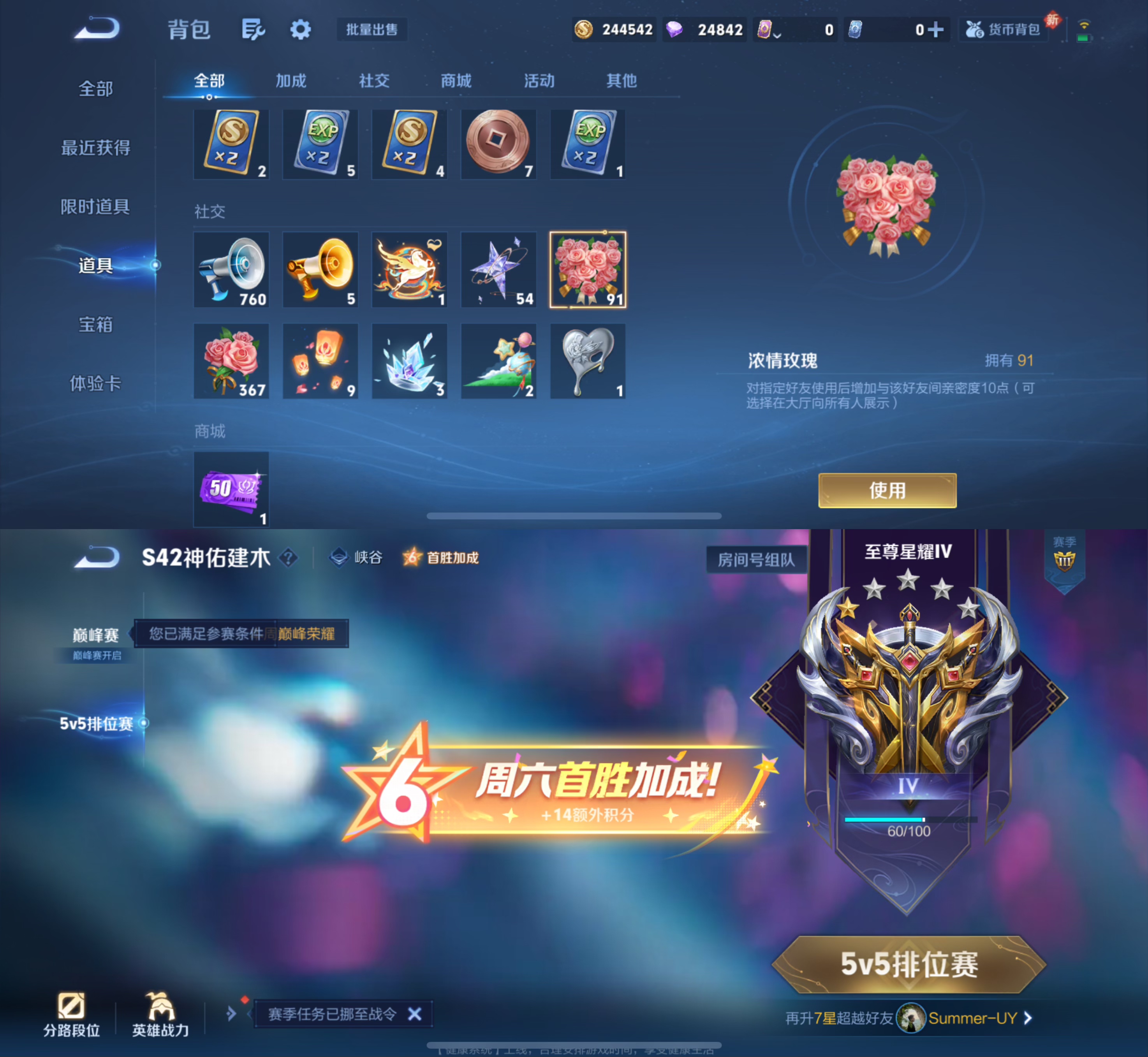 WZLX4282252王者荣耀账号详情图6