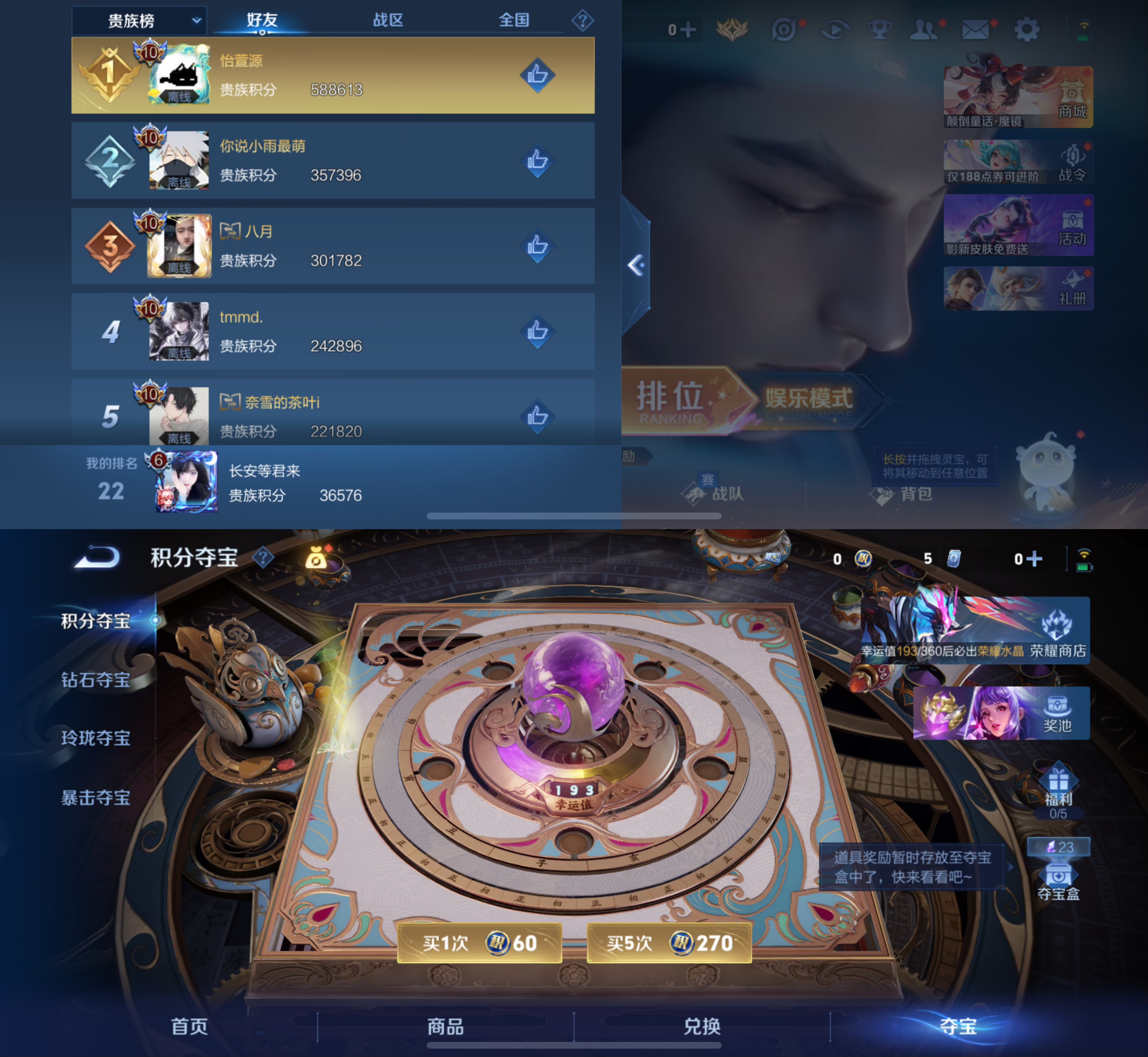 WZLX4282252王者荣耀账号详情图5