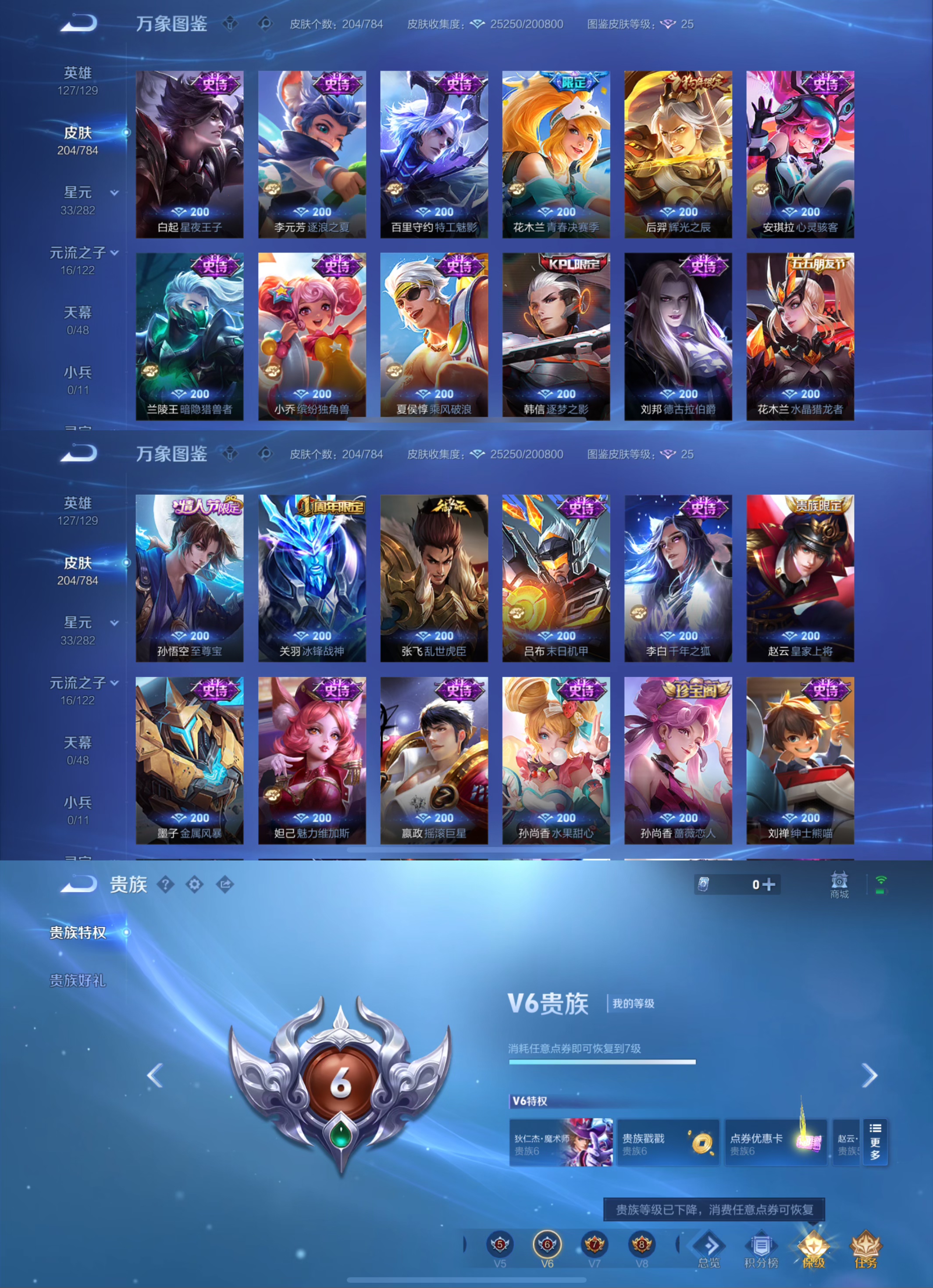 WZLX4282252王者荣耀账号详情图4