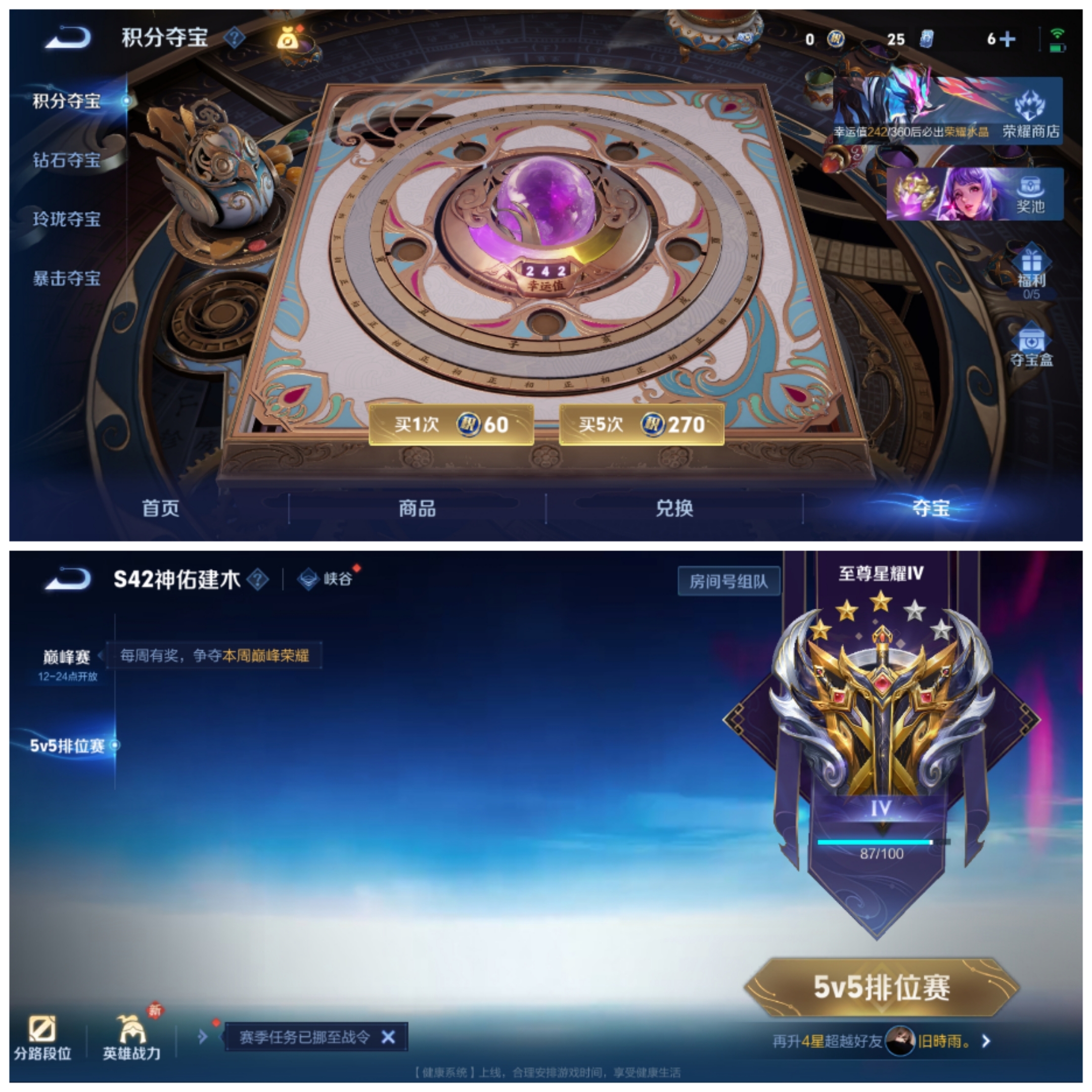 WZLX4282255王者荣耀账号详情图6