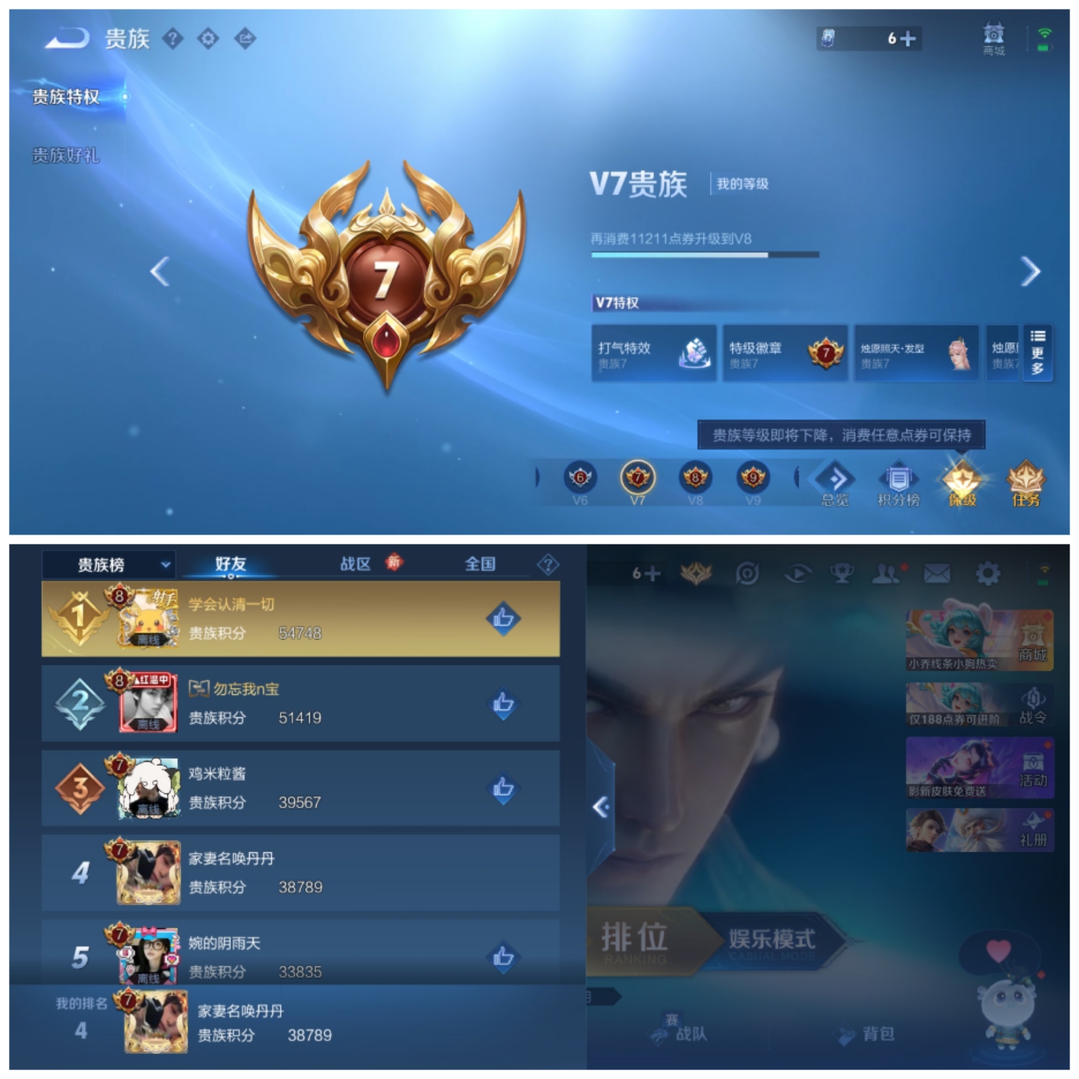 WZLX4282255王者荣耀账号详情图5