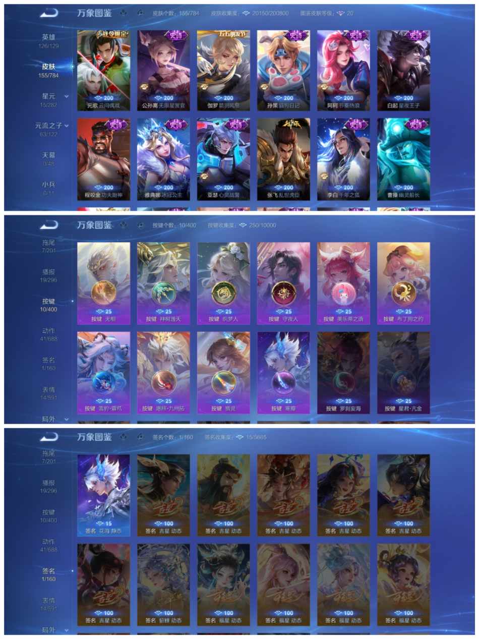 WZLX4282255王者荣耀账号详情图4