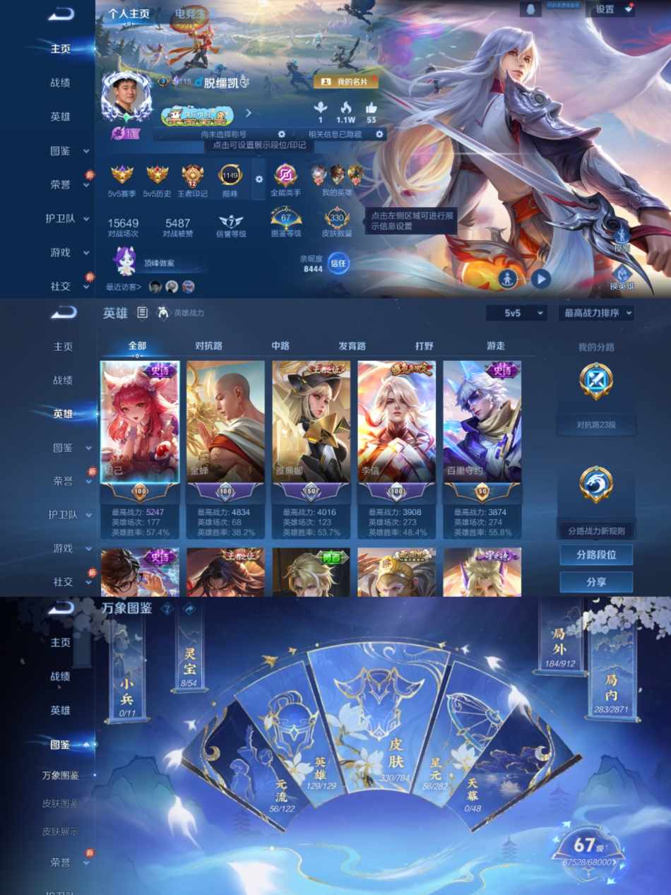 WZLX4282277王者荣耀账号详情图2