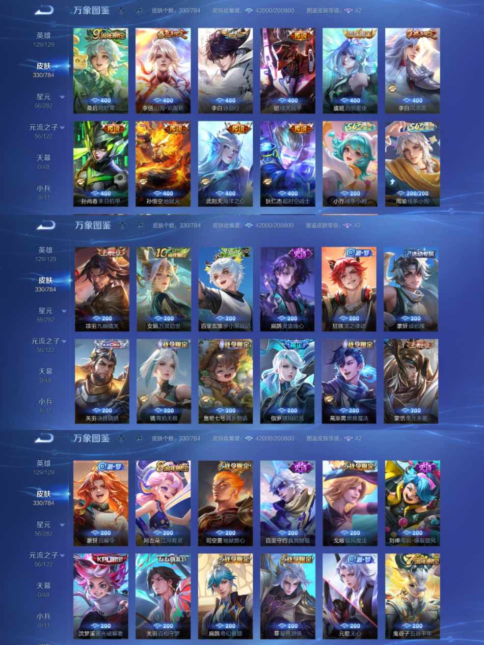 WZLX4282277王者荣耀账号详情图3