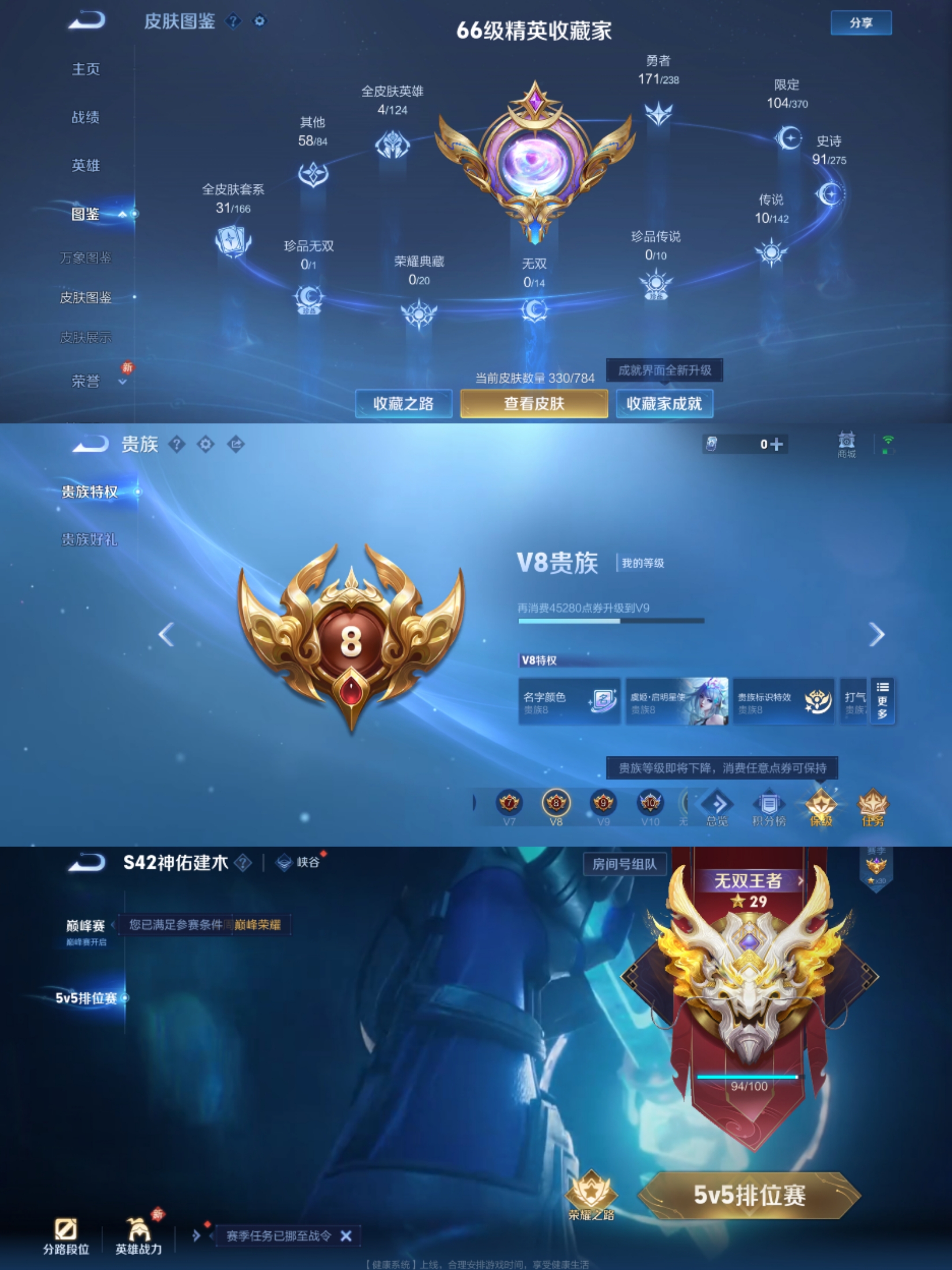 WZLX4282277王者荣耀账号详情图8