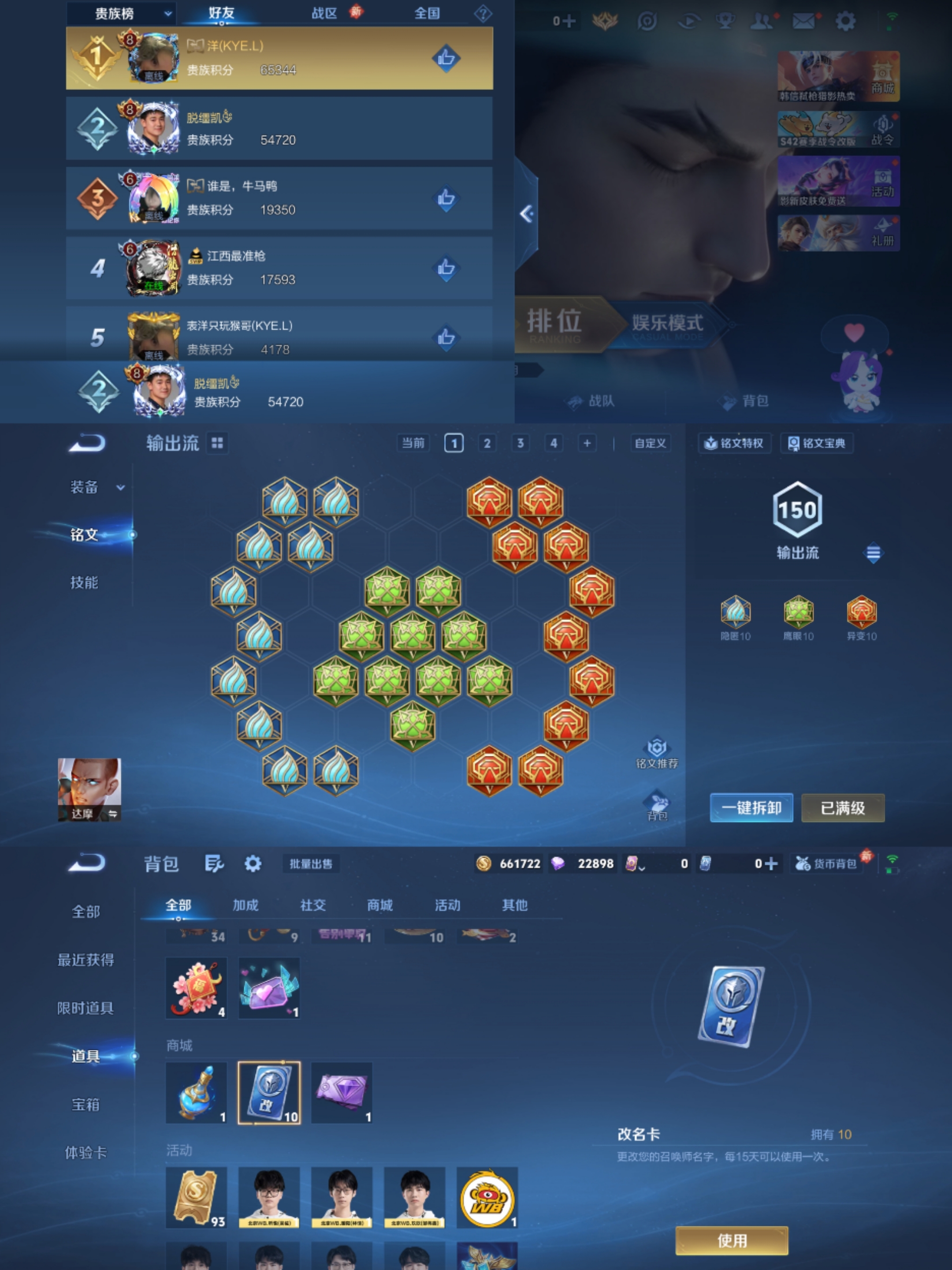 WZLX4282277王者荣耀账号详情图9