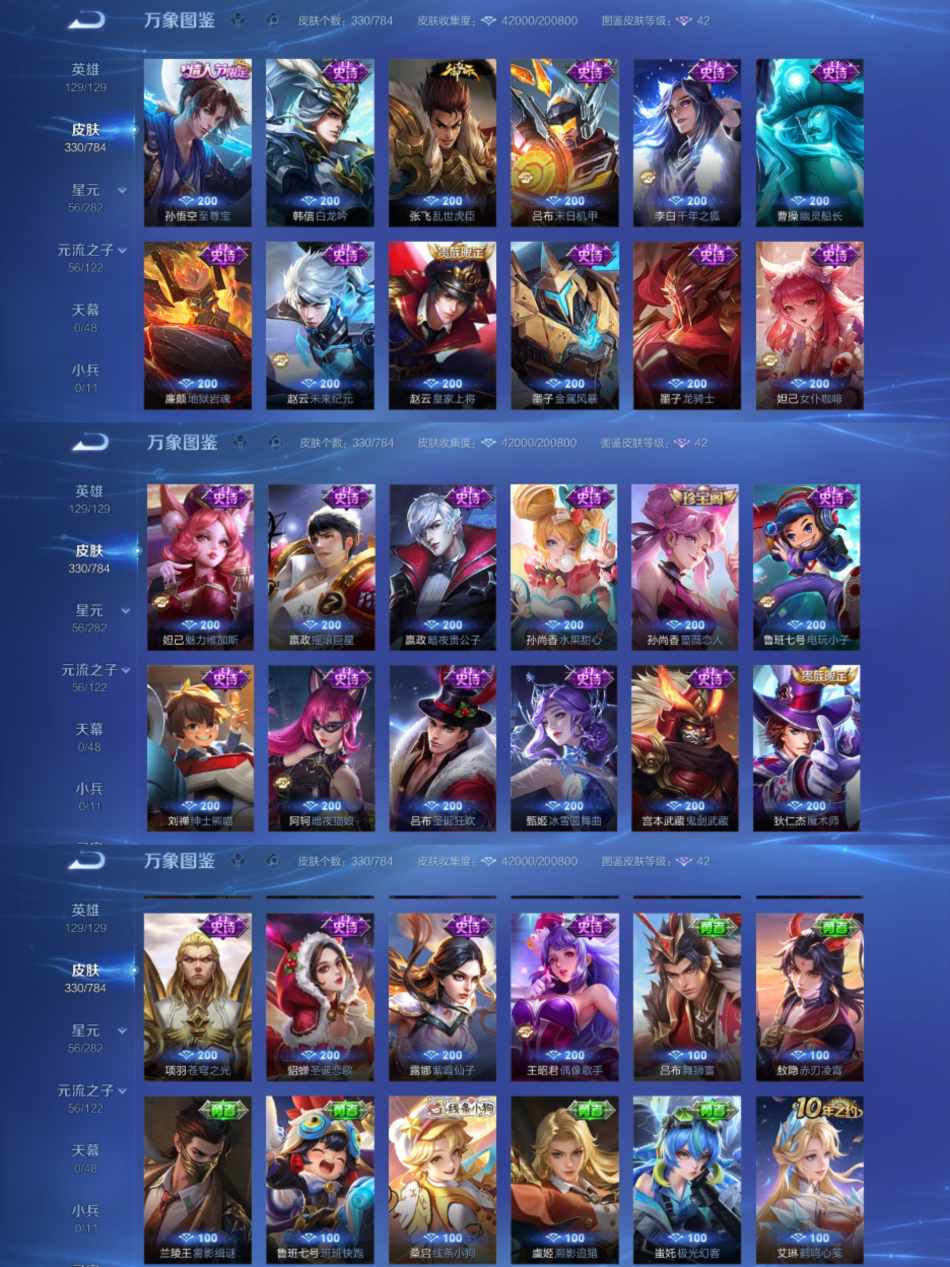 WZLX4282277王者荣耀账号详情图5