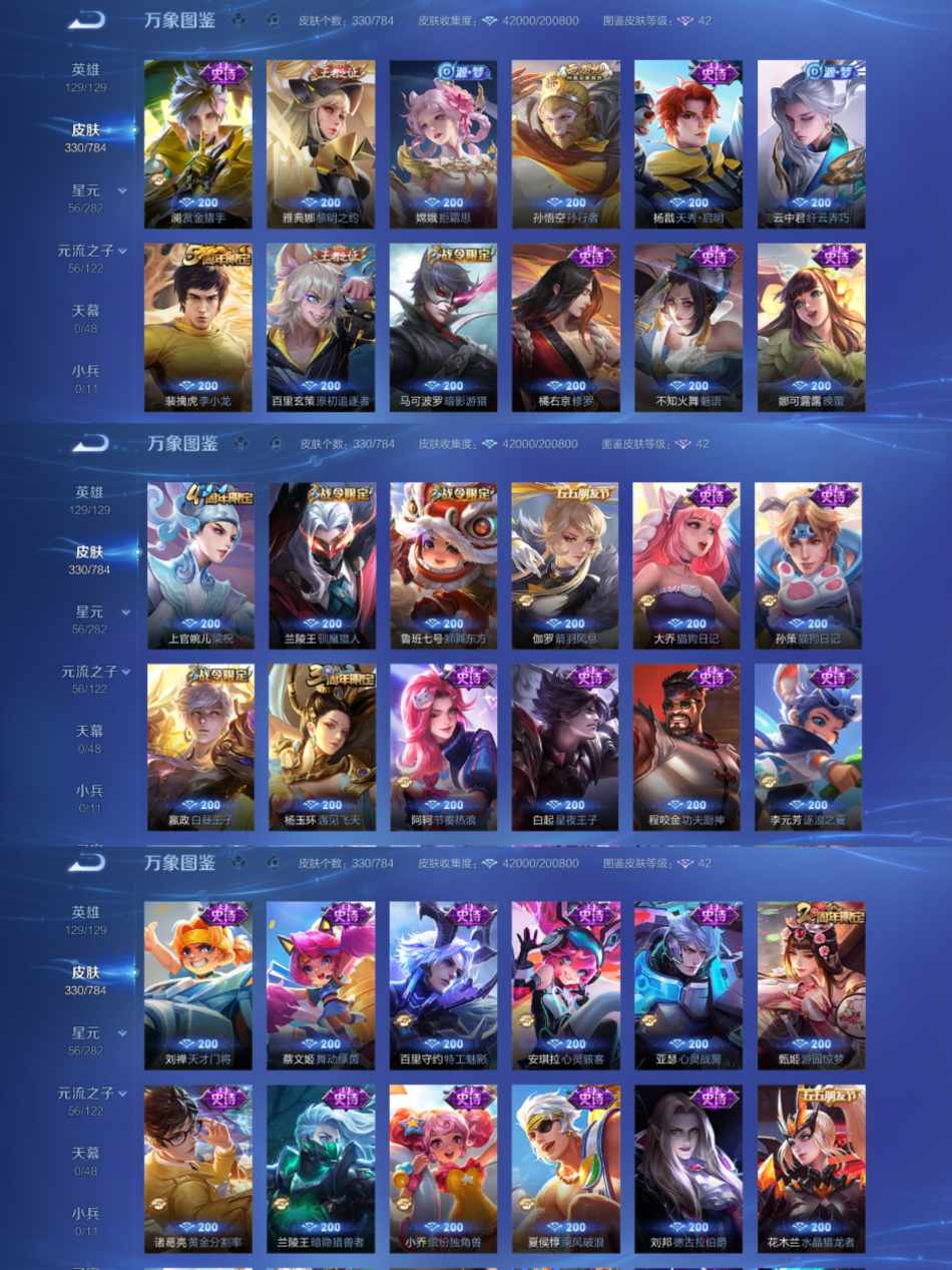 WZLX4282277王者荣耀账号详情图4