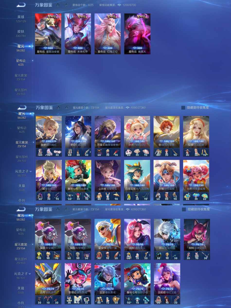 WZLX4282277王者荣耀账号详情图6