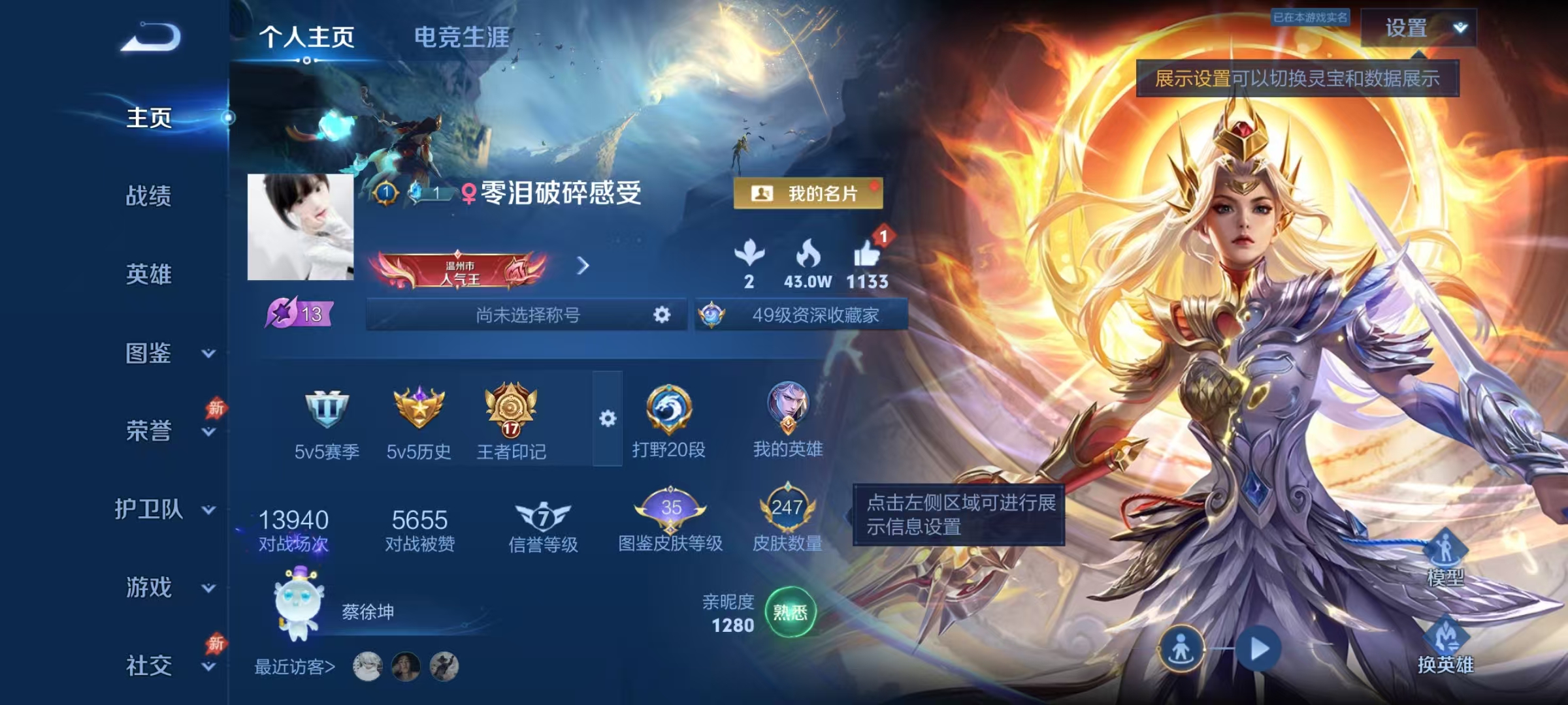 WZLX4282294王者荣耀账号详情图2