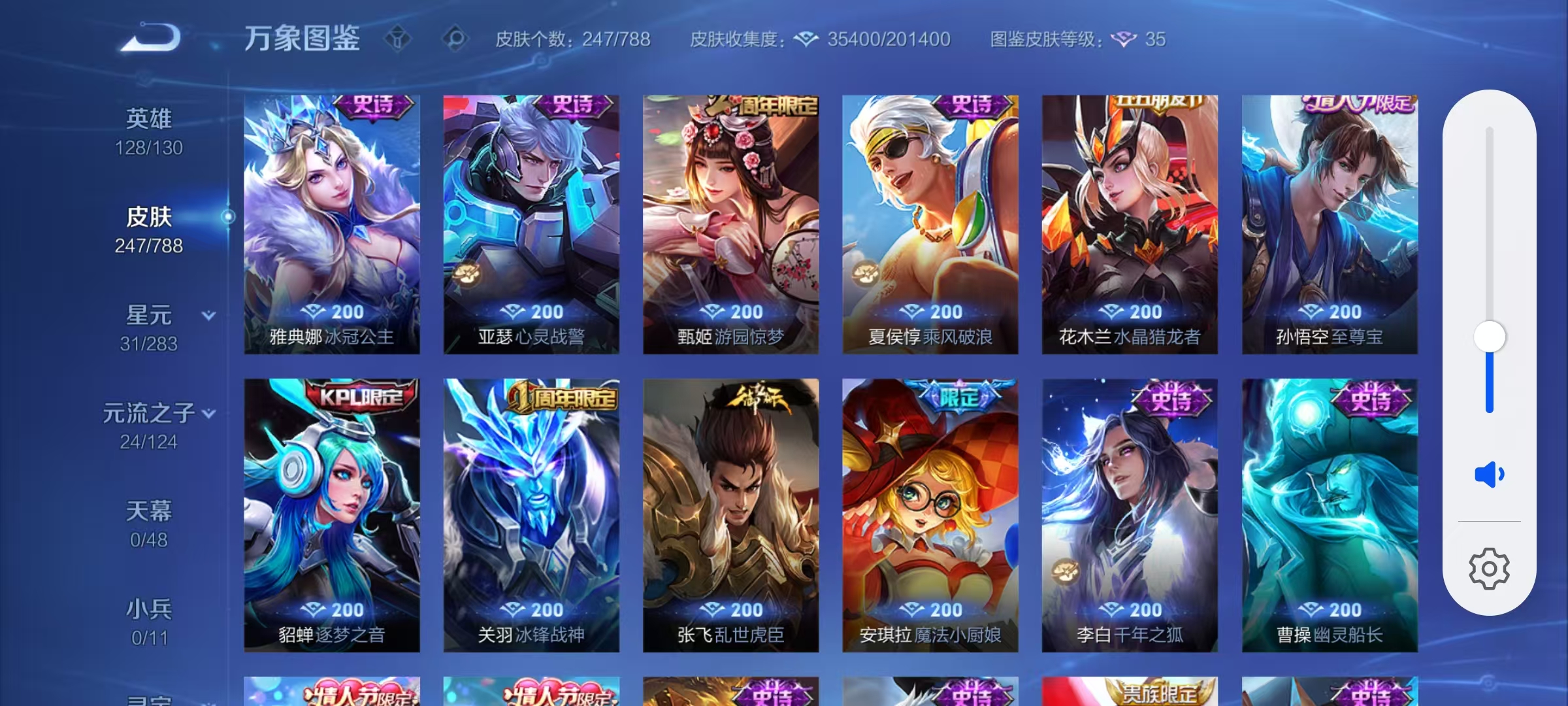 WZLX4282294王者荣耀账号详情图8