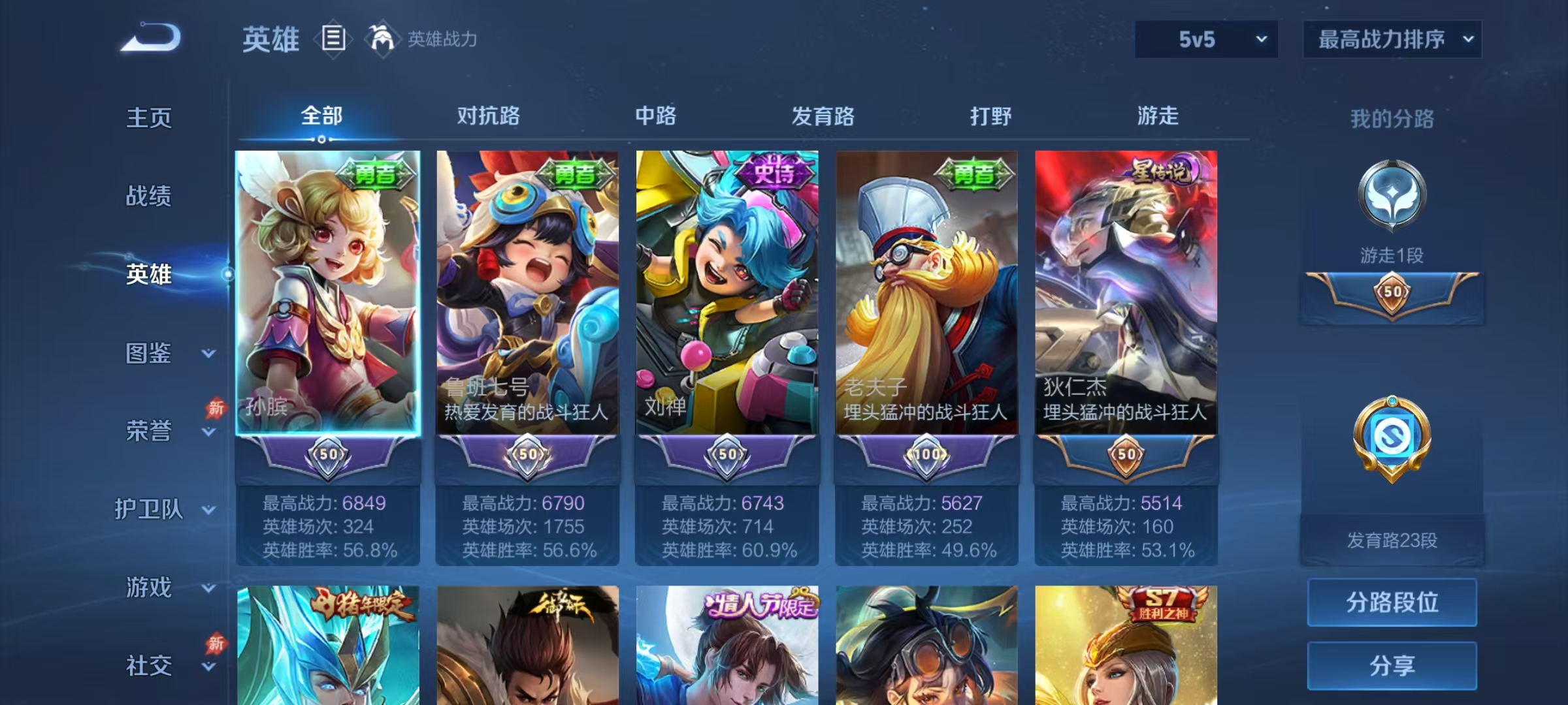 WZLX4282294王者荣耀账号详情图3