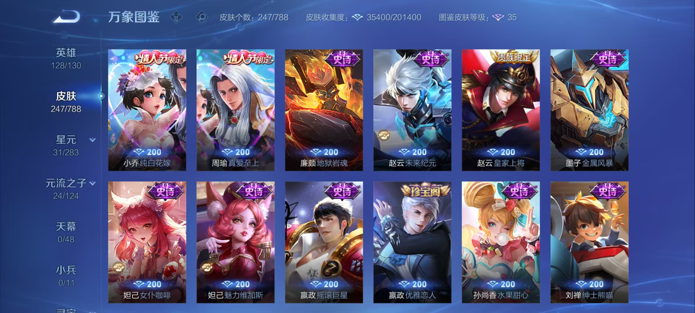 WZLX4282294王者荣耀账号详情图9