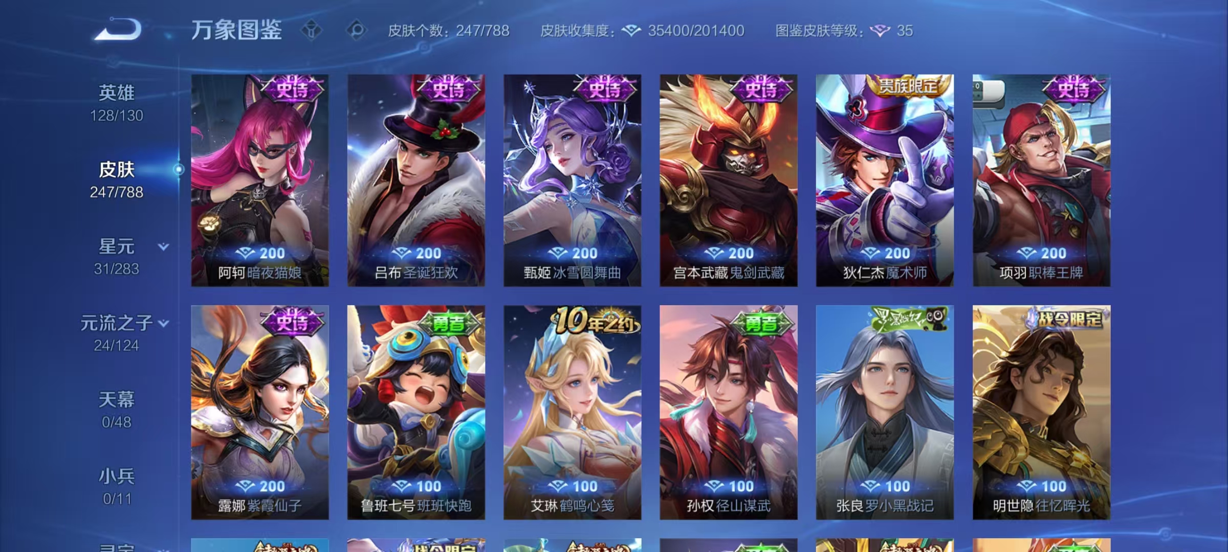 WZLX4282294王者荣耀账号详情图10