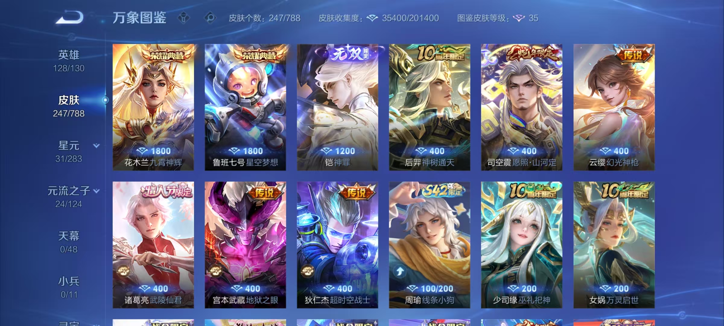 WZLX4282294王者荣耀账号详情图4