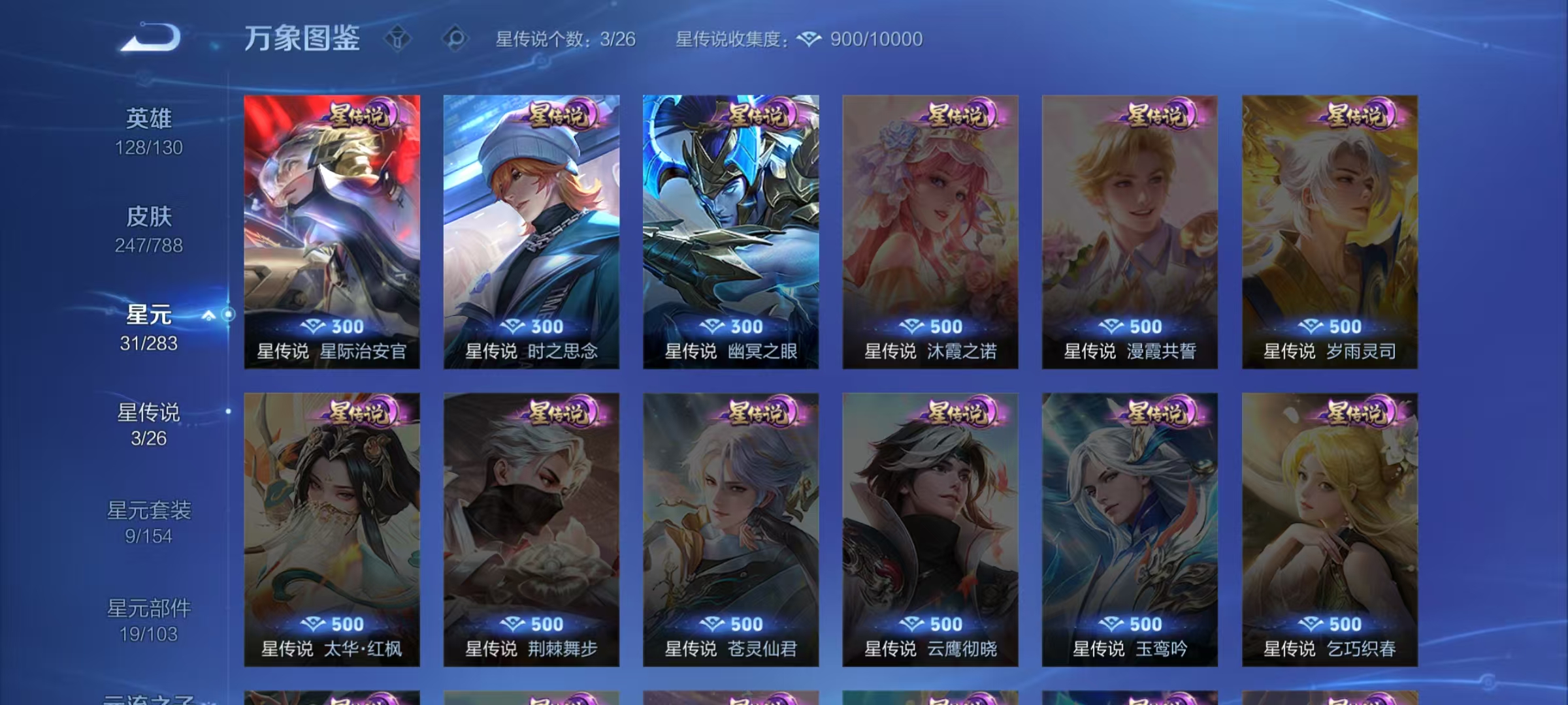 WZLX4282294王者荣耀账号详情图11