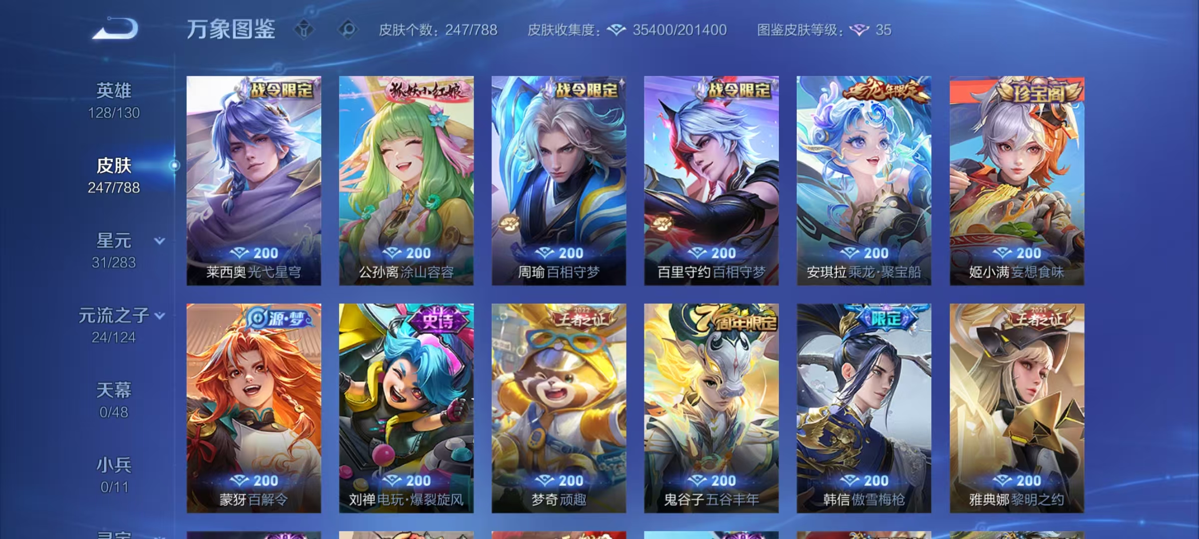 WZLX4282294王者荣耀账号详情图5