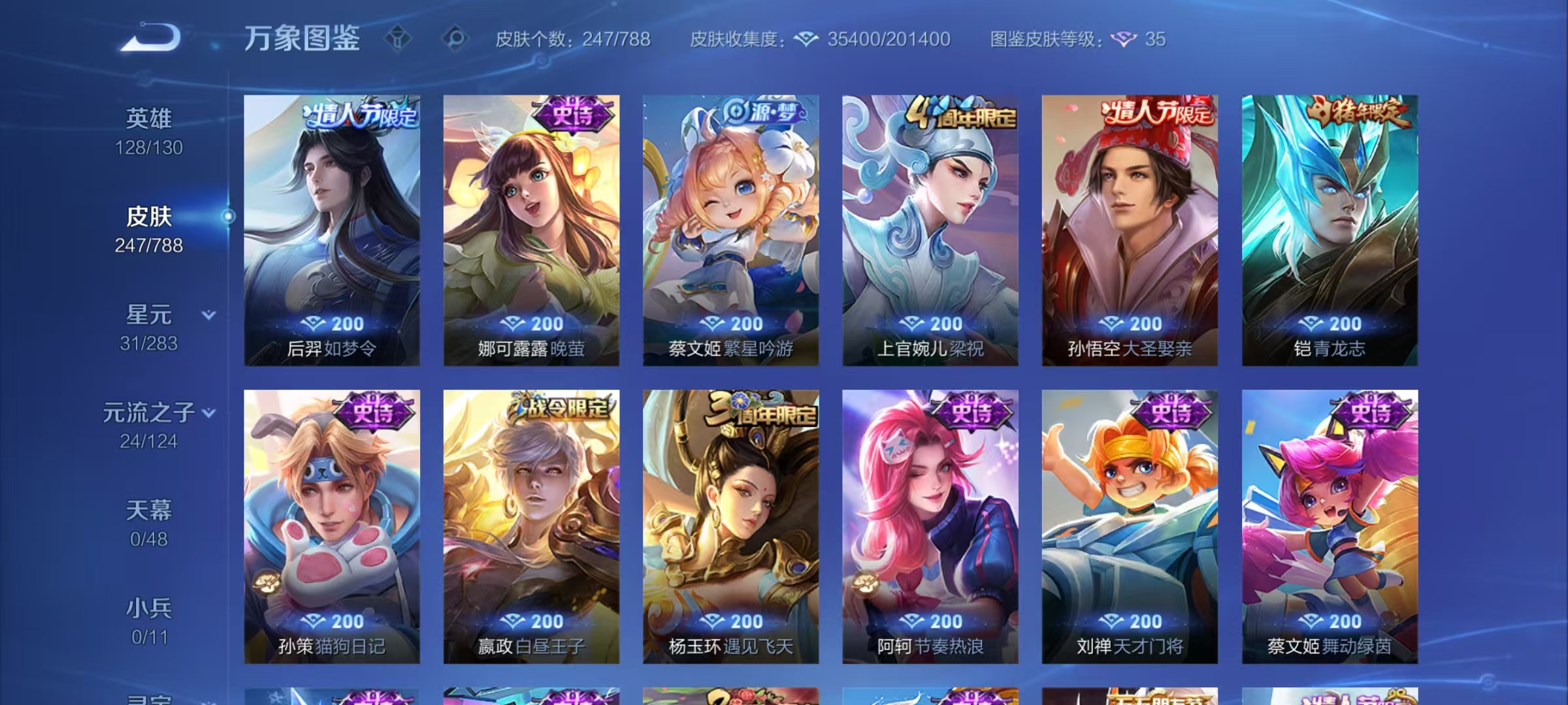 WZLX4282294王者荣耀账号详情图7