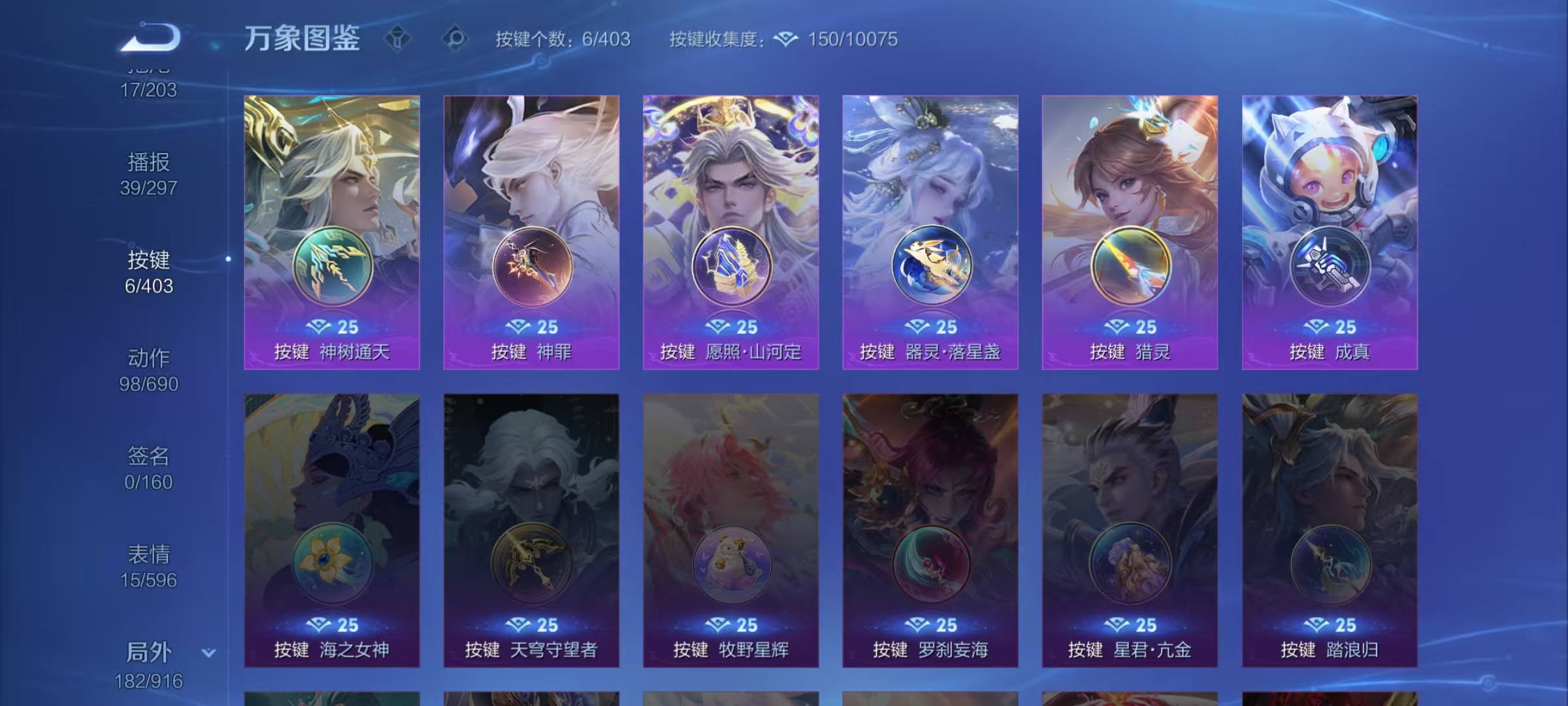 WZLX4282294王者荣耀账号详情图13