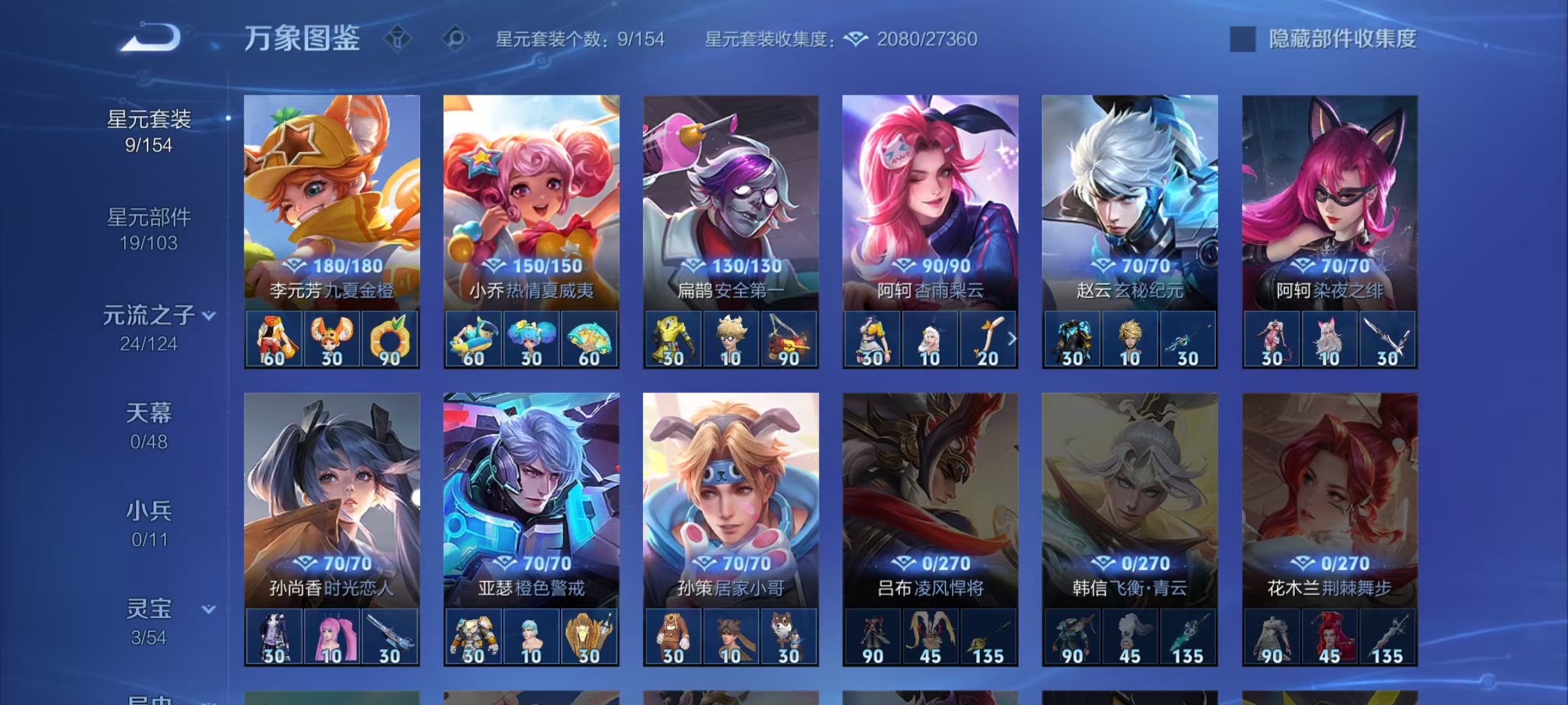 WZLX4282294王者荣耀账号详情图12