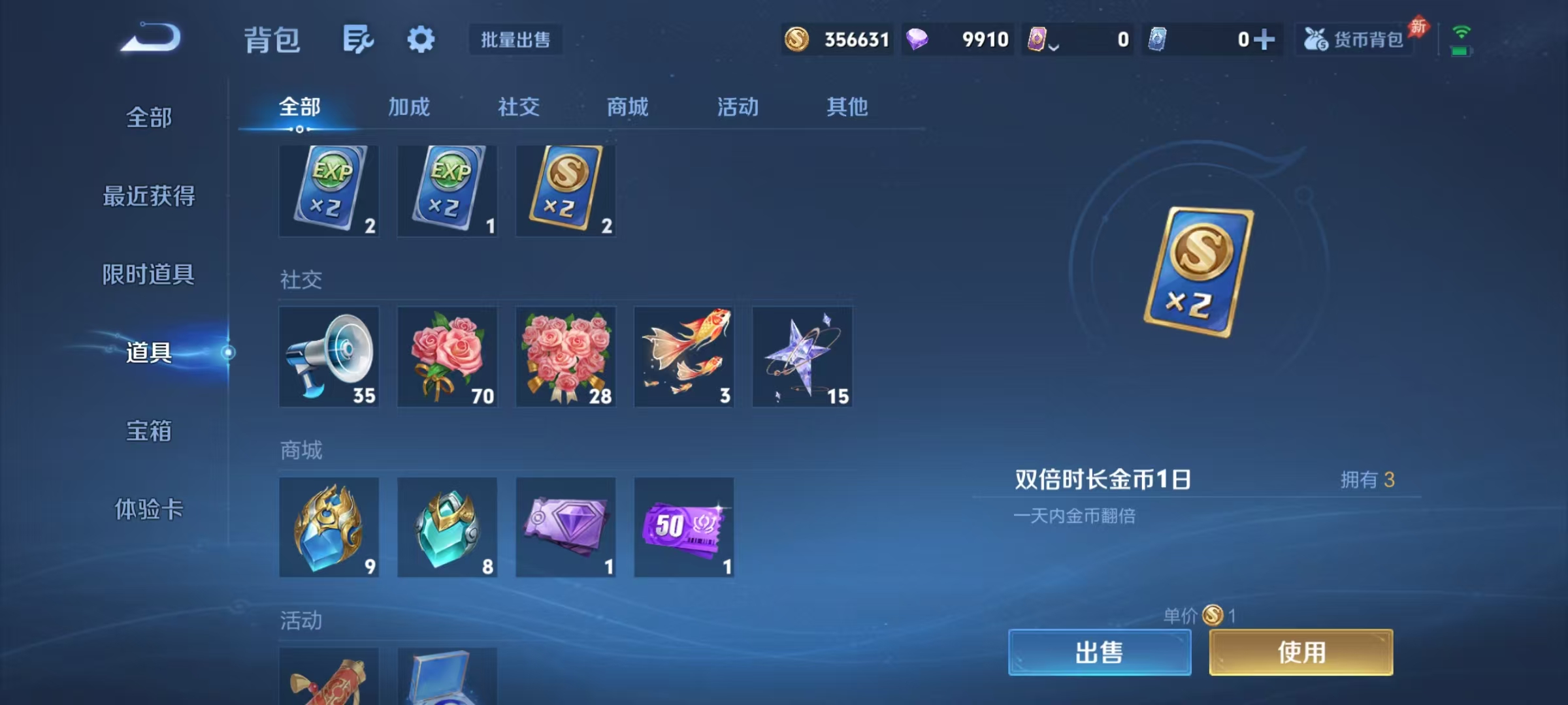 WZLX4282294王者荣耀账号详情图14