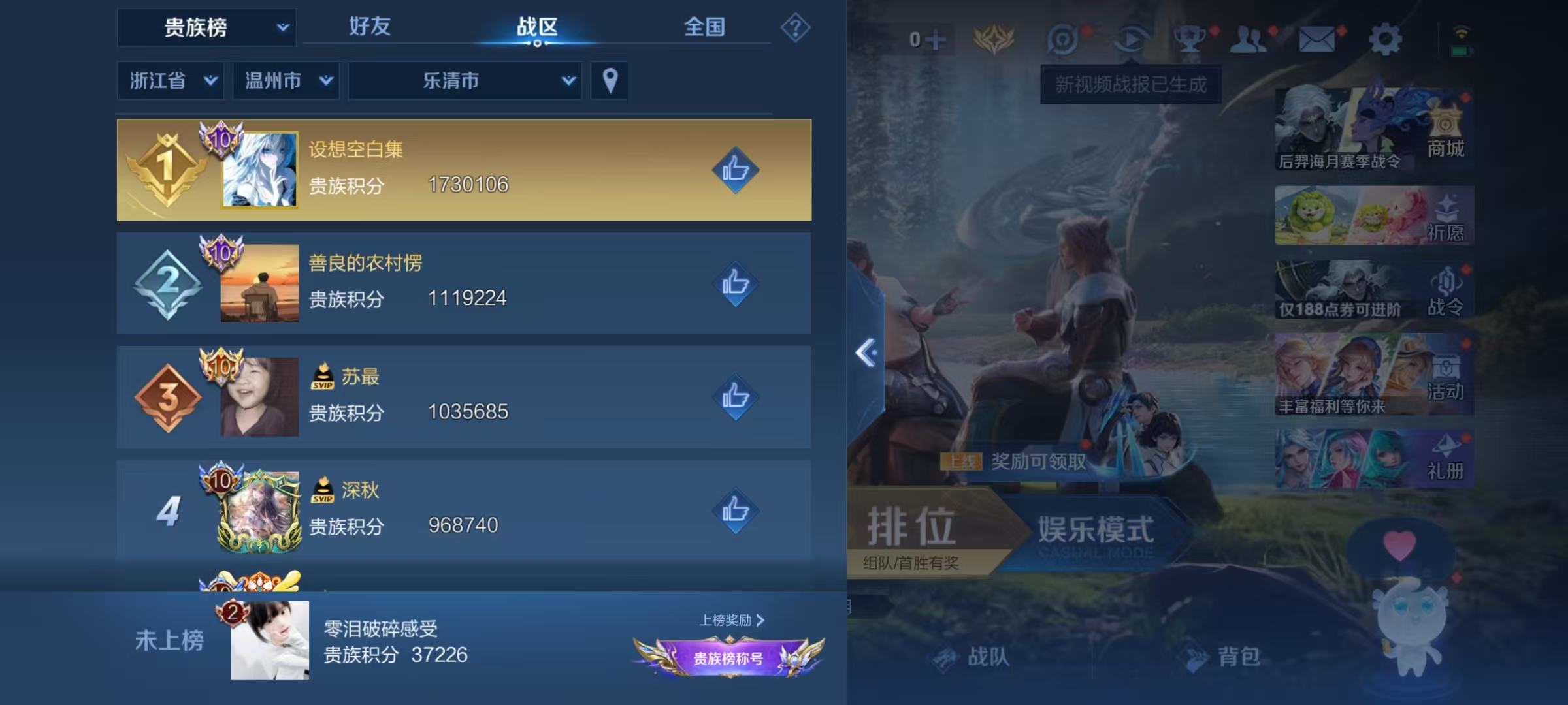 WZLX4282294王者荣耀账号详情图15