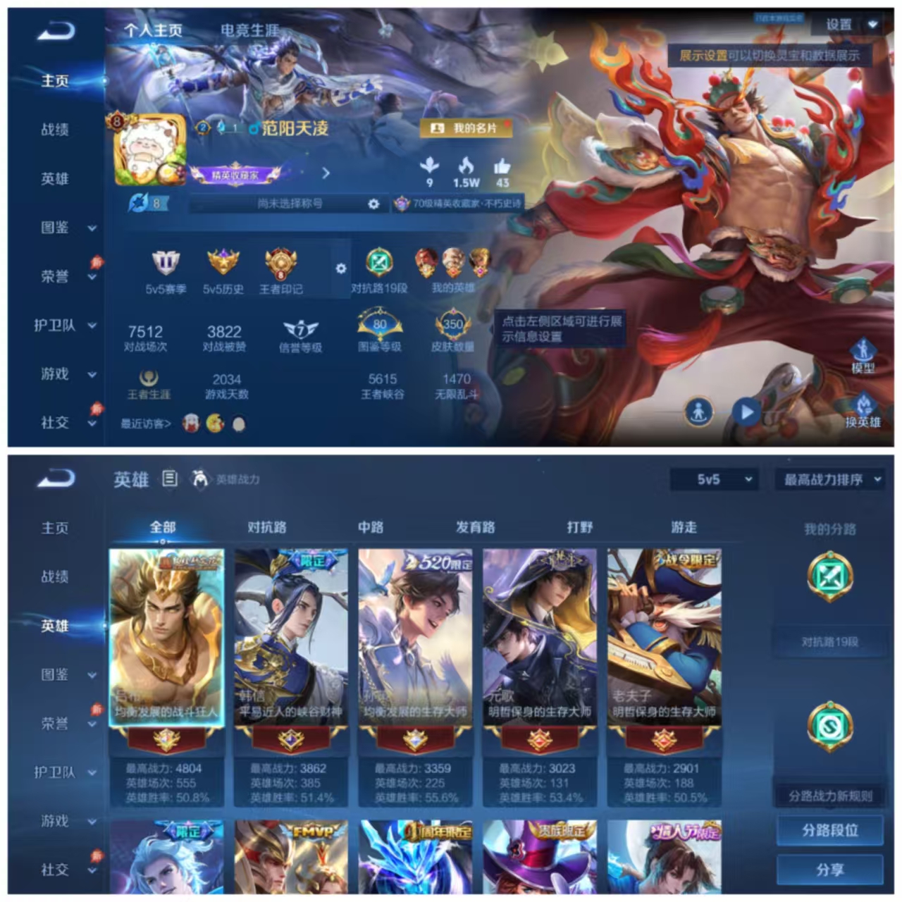 王者荣耀账号安卓QQ可二次【350皮肤2水晶1无双36传说可秒换绑】安卓QQ-129英雄-350皮肤【2水晶】 鸣剑·曳