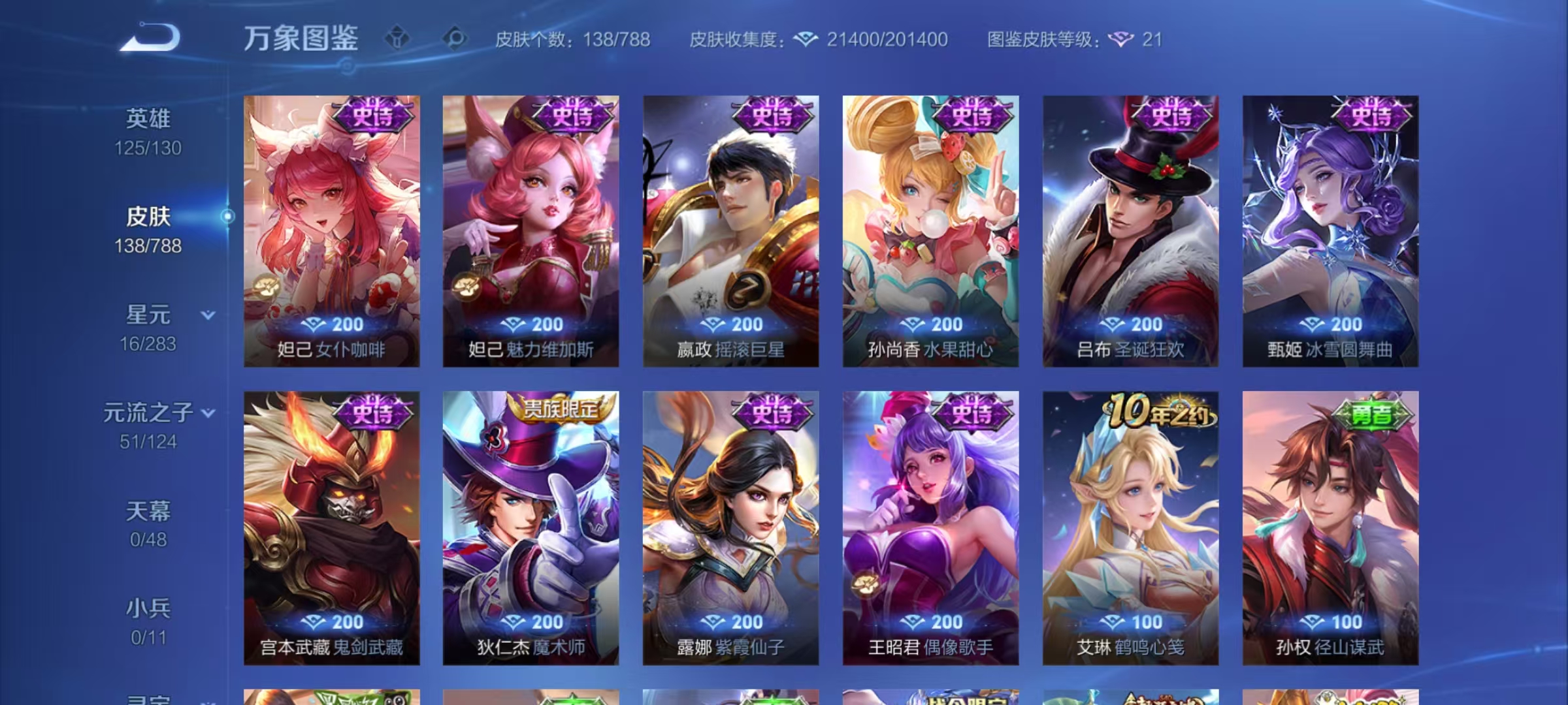 WZLX4282299王者荣耀账号详情图8