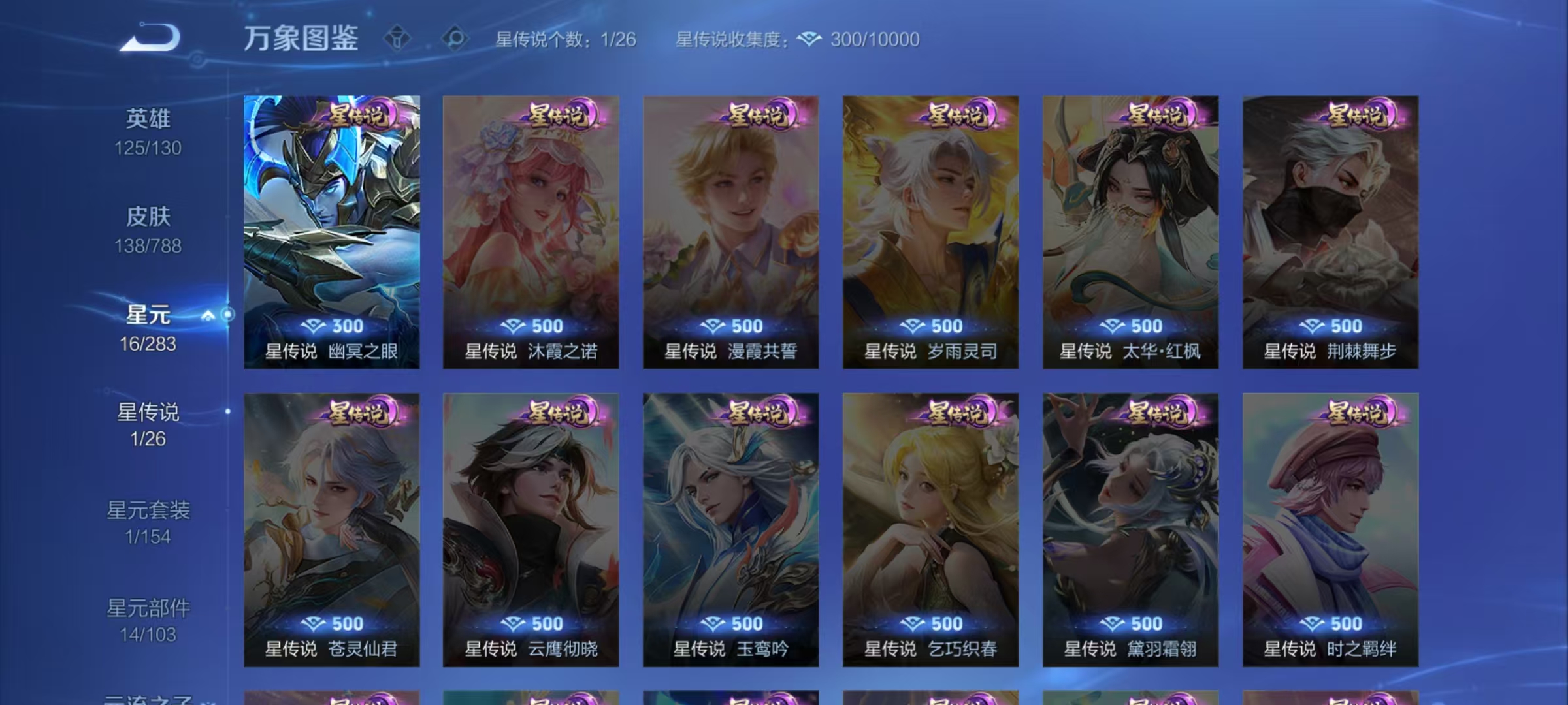 WZLX4282299王者荣耀账号详情图9