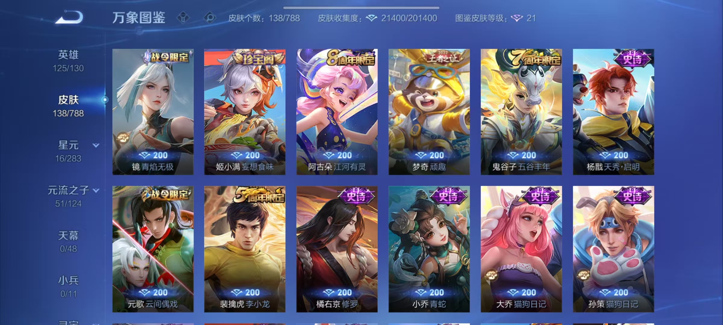 WZLX4282299王者荣耀账号详情图6