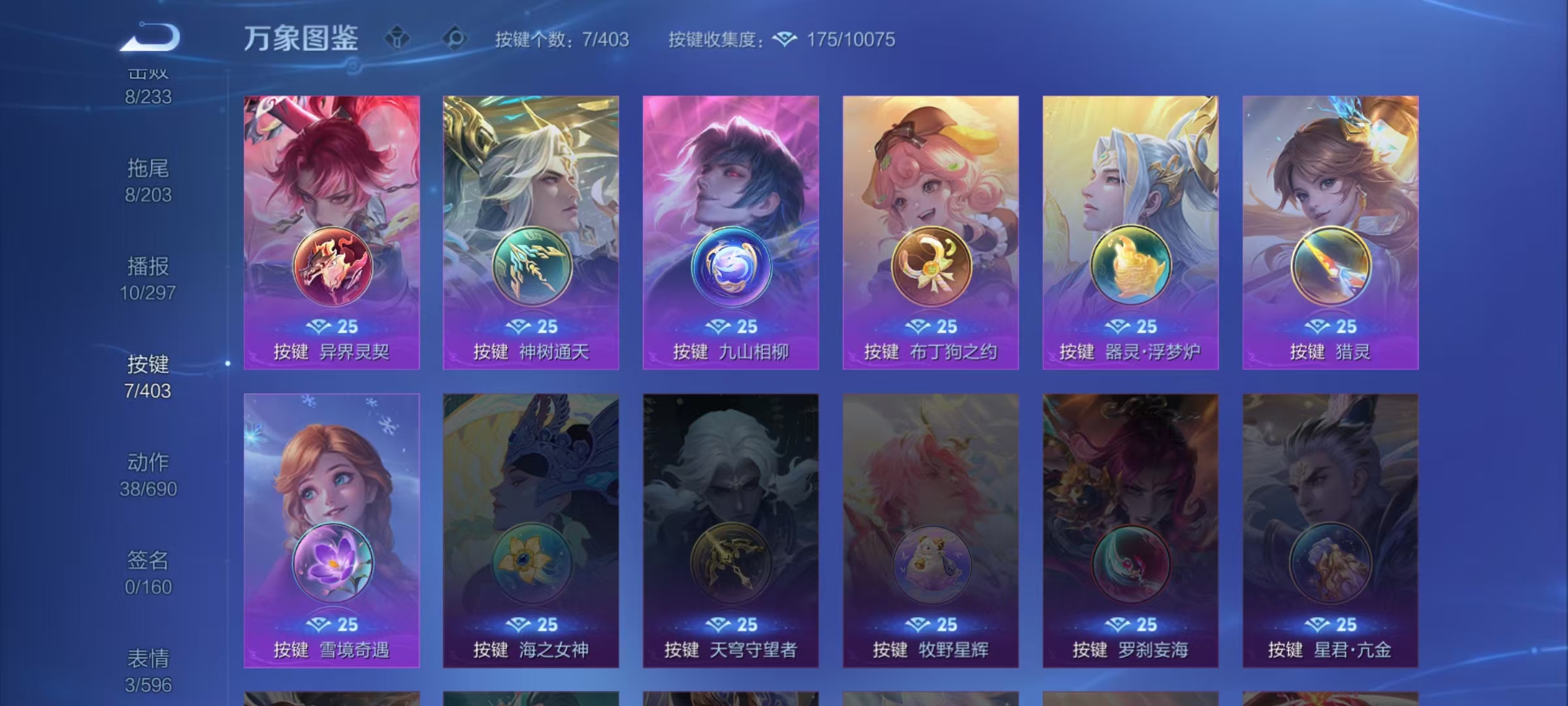 WZLX4282299王者荣耀账号详情图10