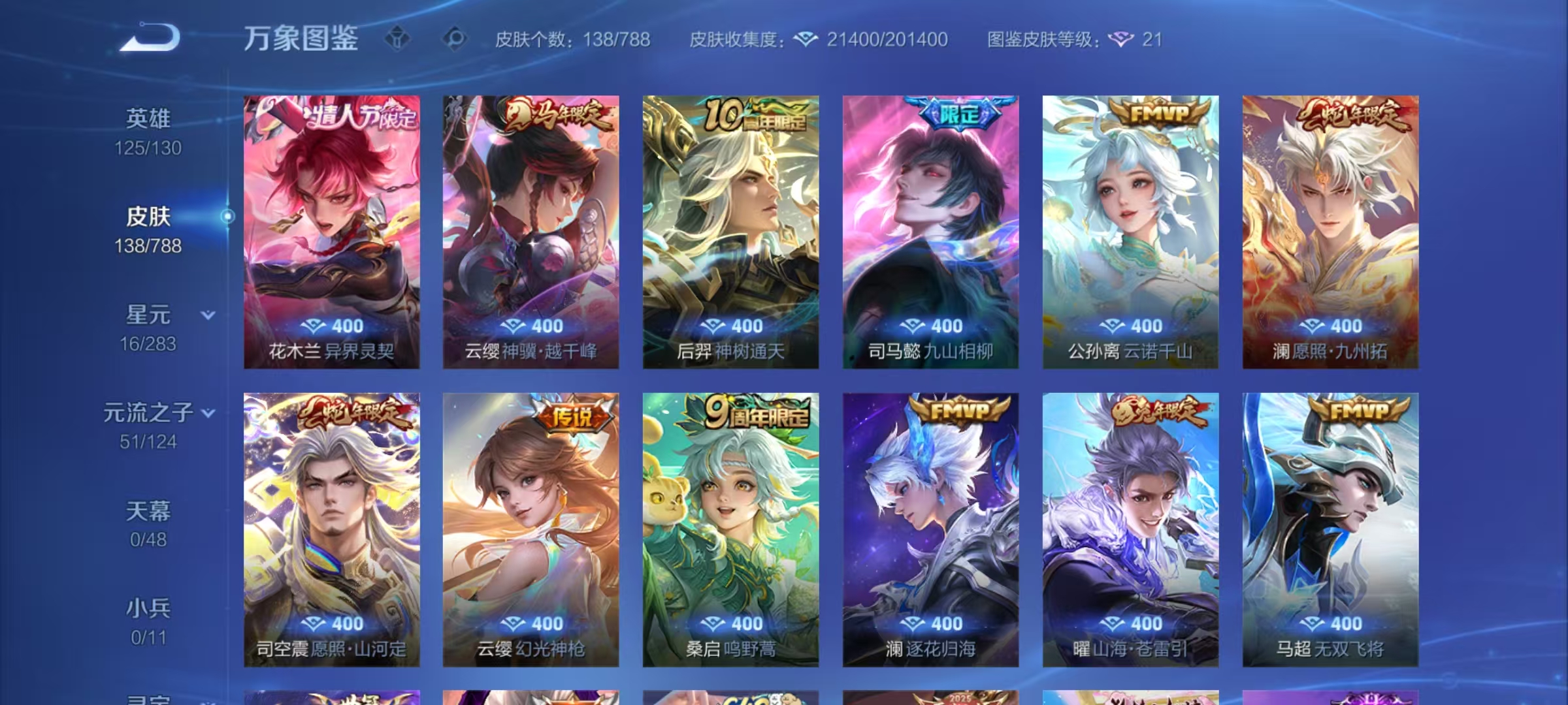 WZLX4282299王者荣耀账号详情图4