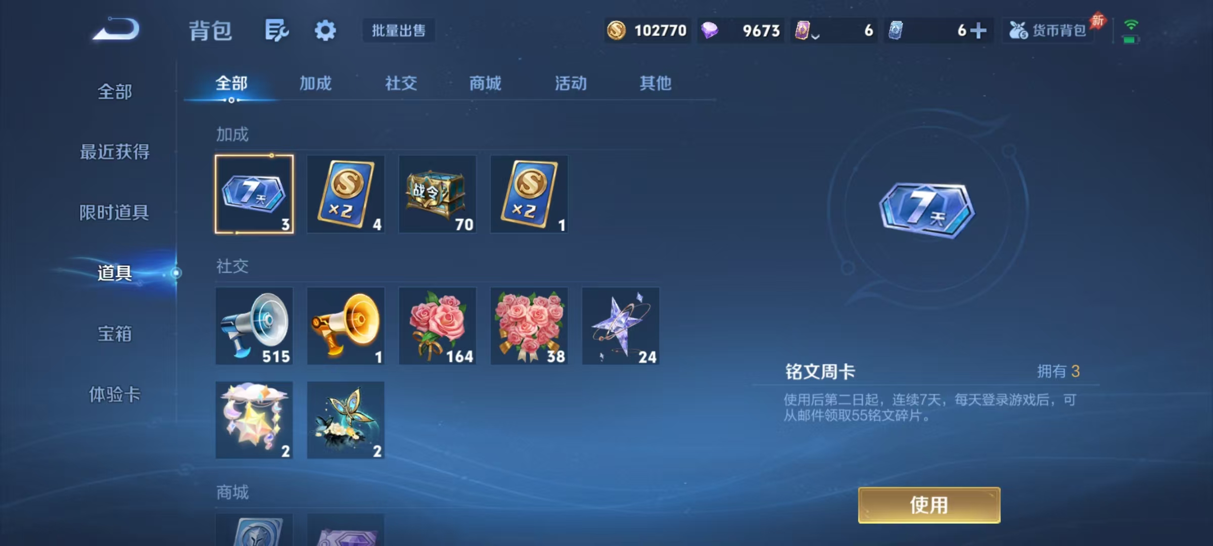 WZLX4282299王者荣耀账号详情图12