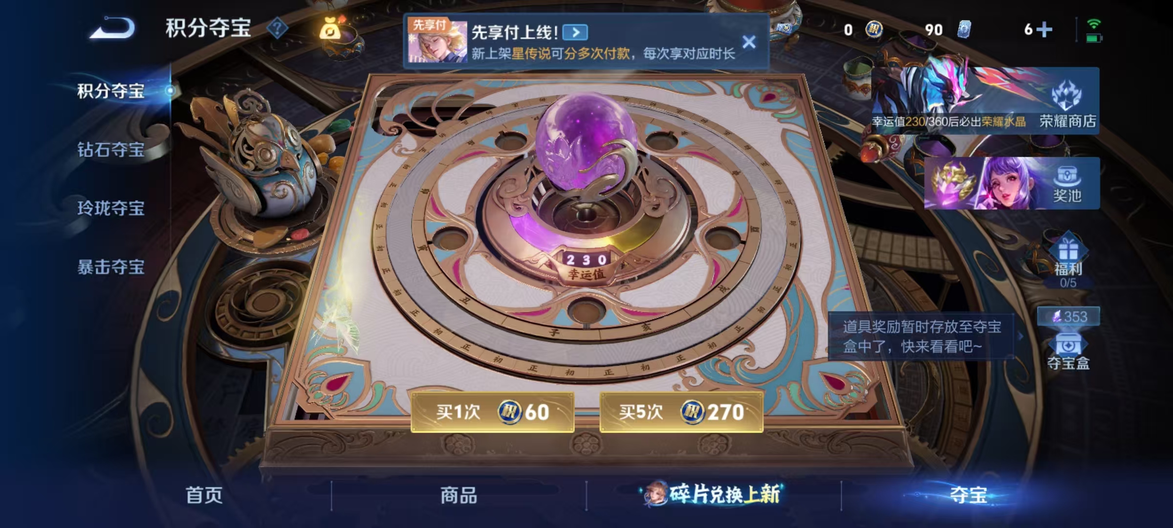 WZLX4282299王者荣耀账号详情图13