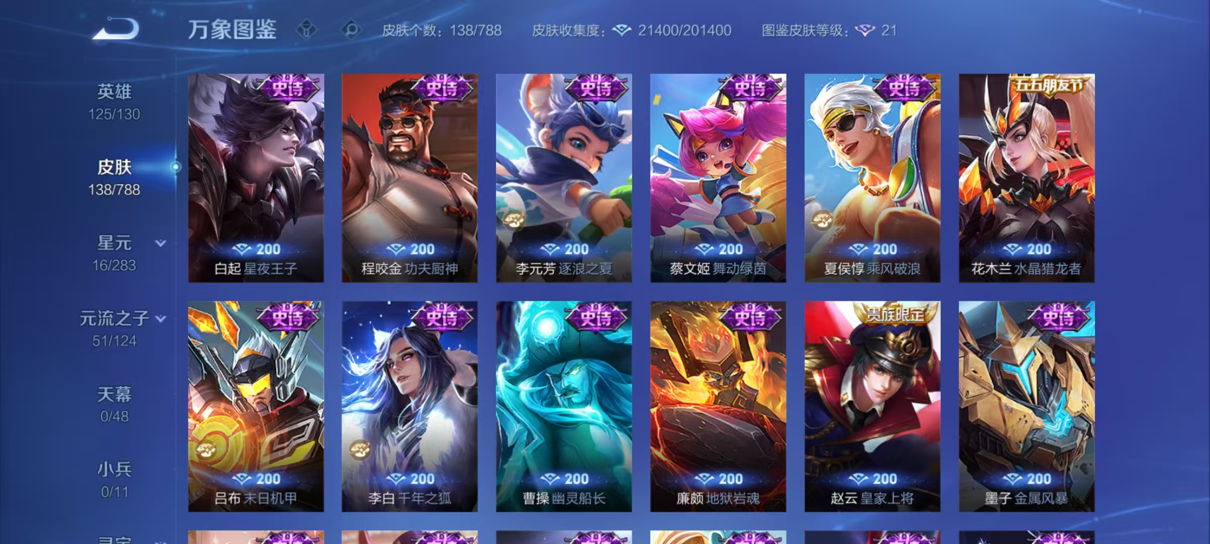 WZLX4282299王者荣耀账号详情图7