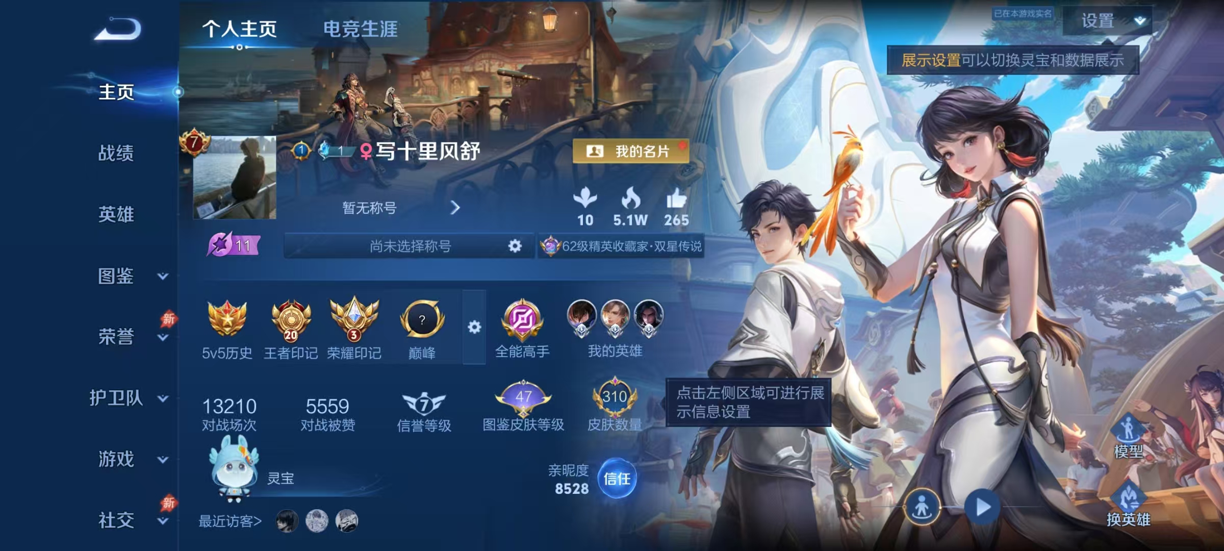 王者荣耀账号安卓QQ【310皮肤2水晶1无双17传说鸣剑·曳影可秒换绑】安卓QQ-129英雄-310皮肤【2水晶】 鸣剑