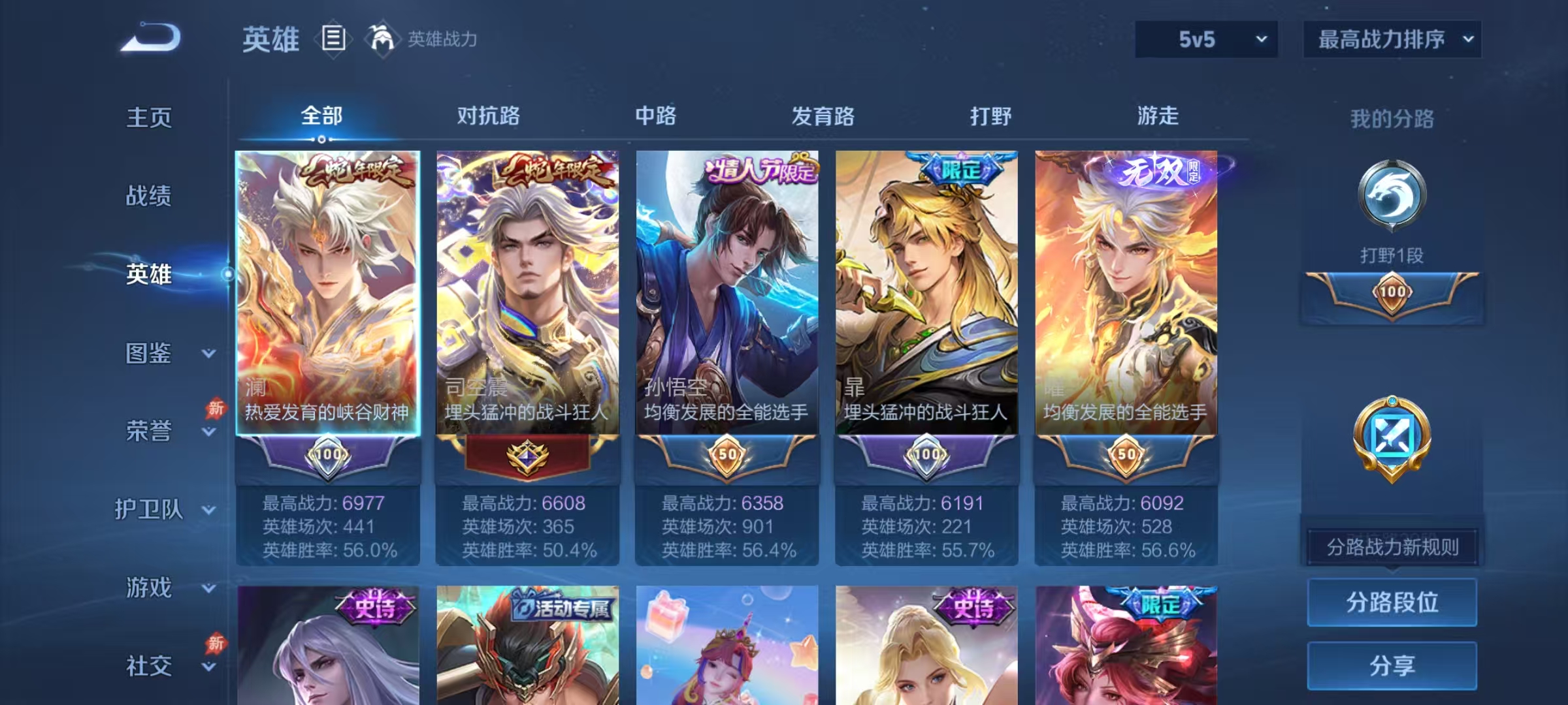 WZLX4282317王者荣耀账号详情图3