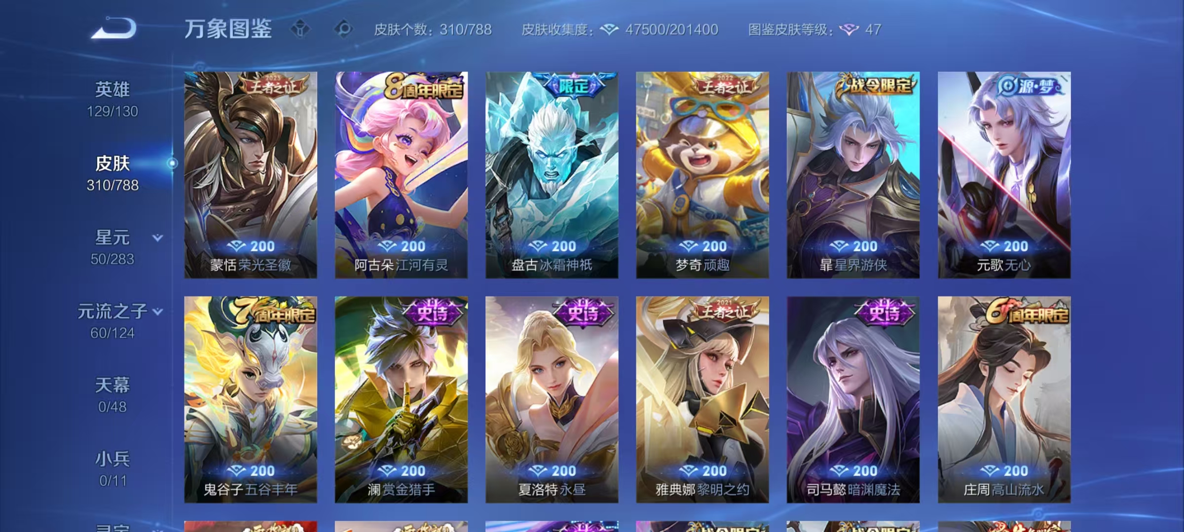 WZLX4282317王者荣耀账号详情图8