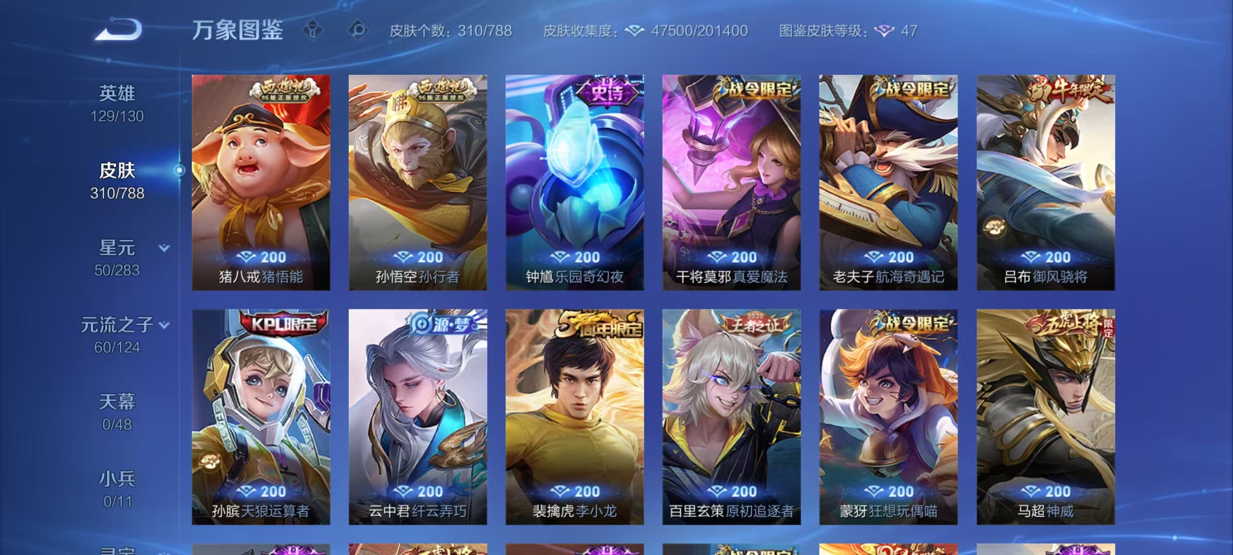 WZLX4282317王者荣耀账号详情图9