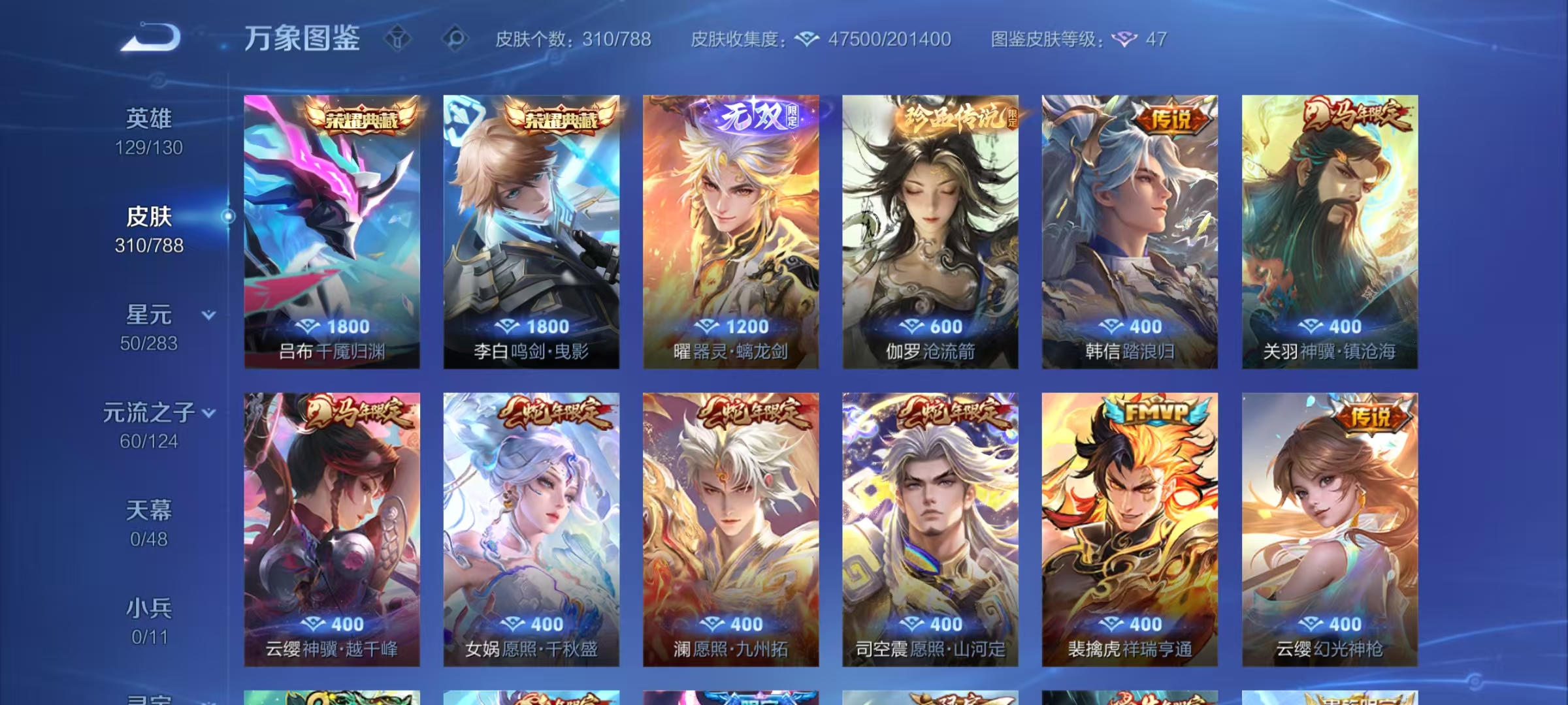 WZLX4282317王者荣耀账号详情图5