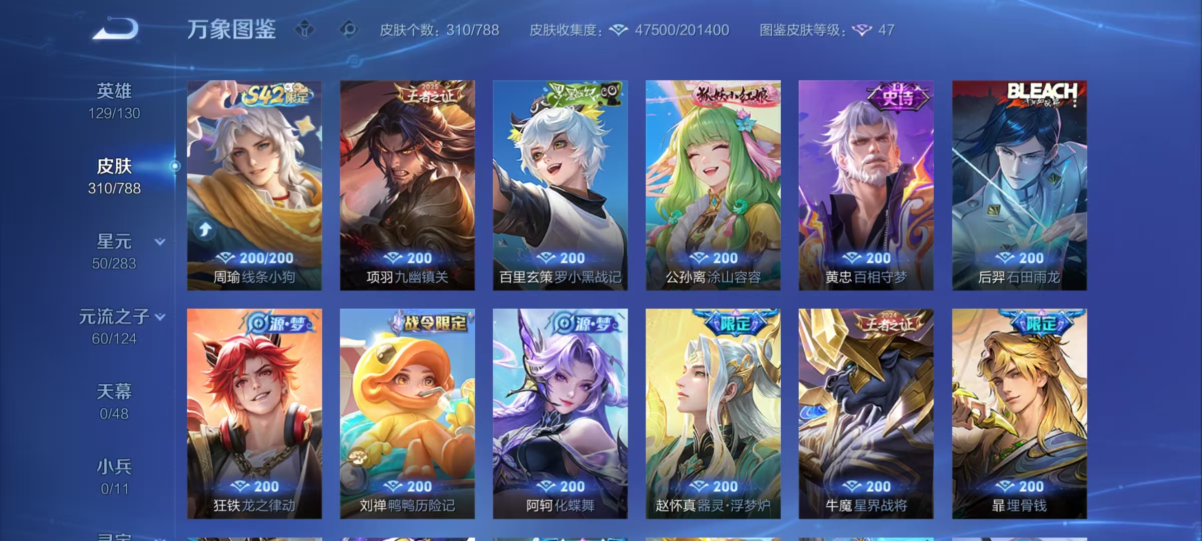 WZLX4282317王者荣耀账号详情图7